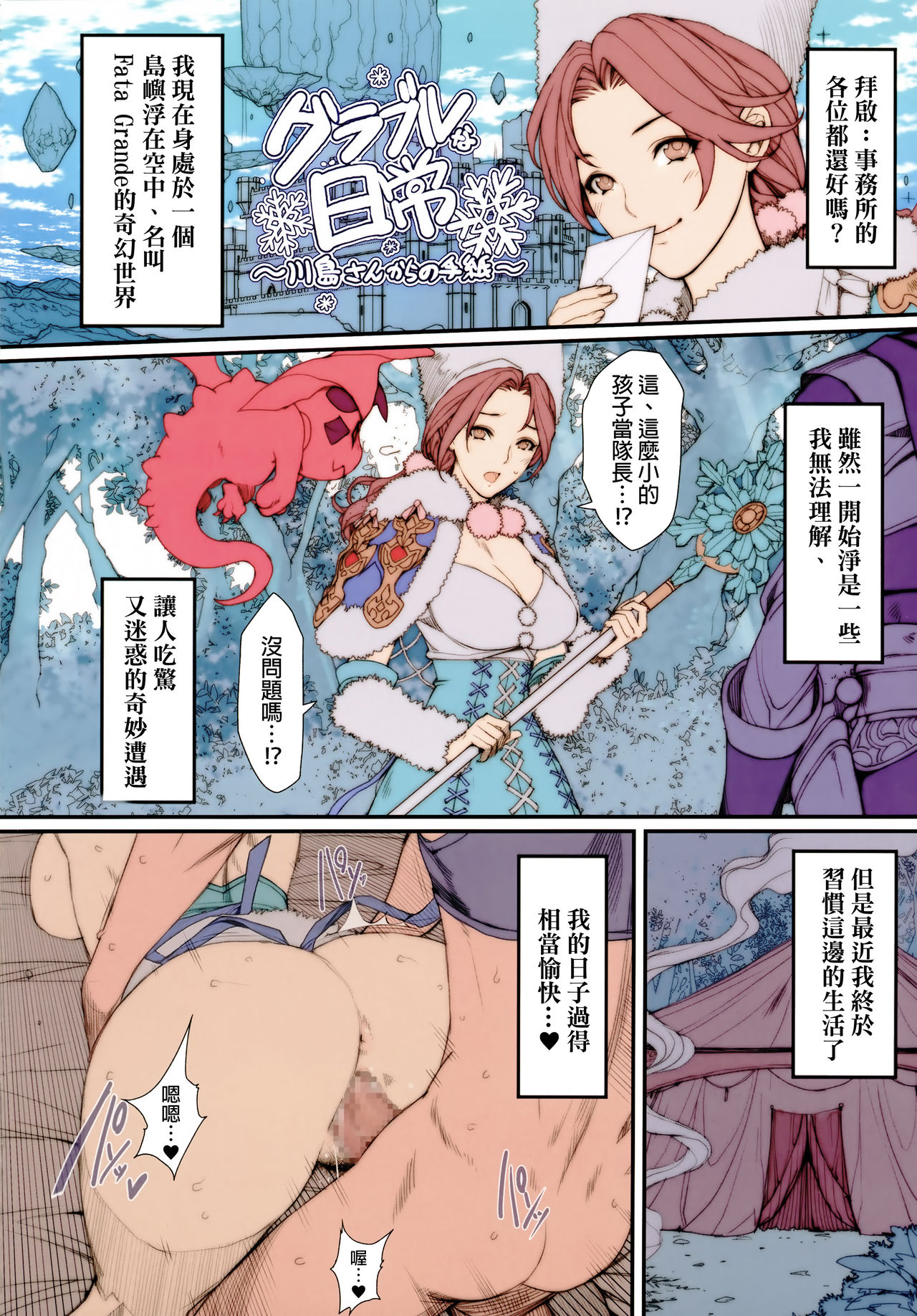 [日本漫画] Hな年上キャラの落描き・ラフ漫画本 单本,巨乳大奶,丝袜#[30P]-19