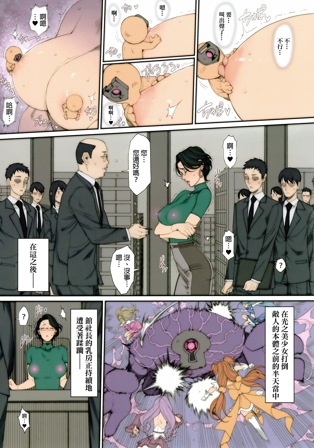 [日本漫画] Hな年上キャラの落描き・ラフ漫画本 单本,巨乳大奶,丝袜#[30P]-28