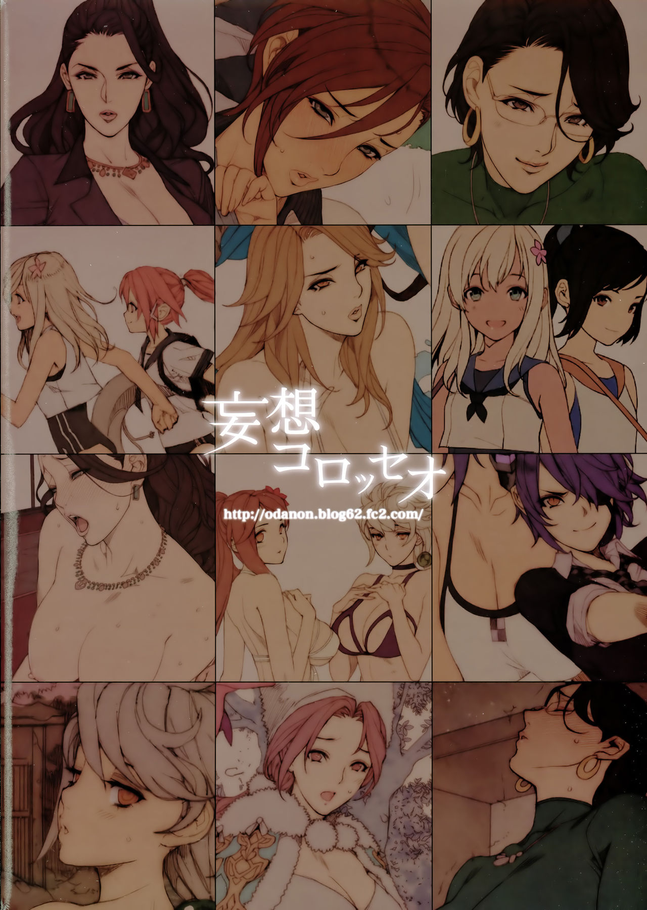 [日本漫画] Hな年上キャラの落描き・ラフ漫画本 单本,巨乳大奶,丝袜#[30P]-30