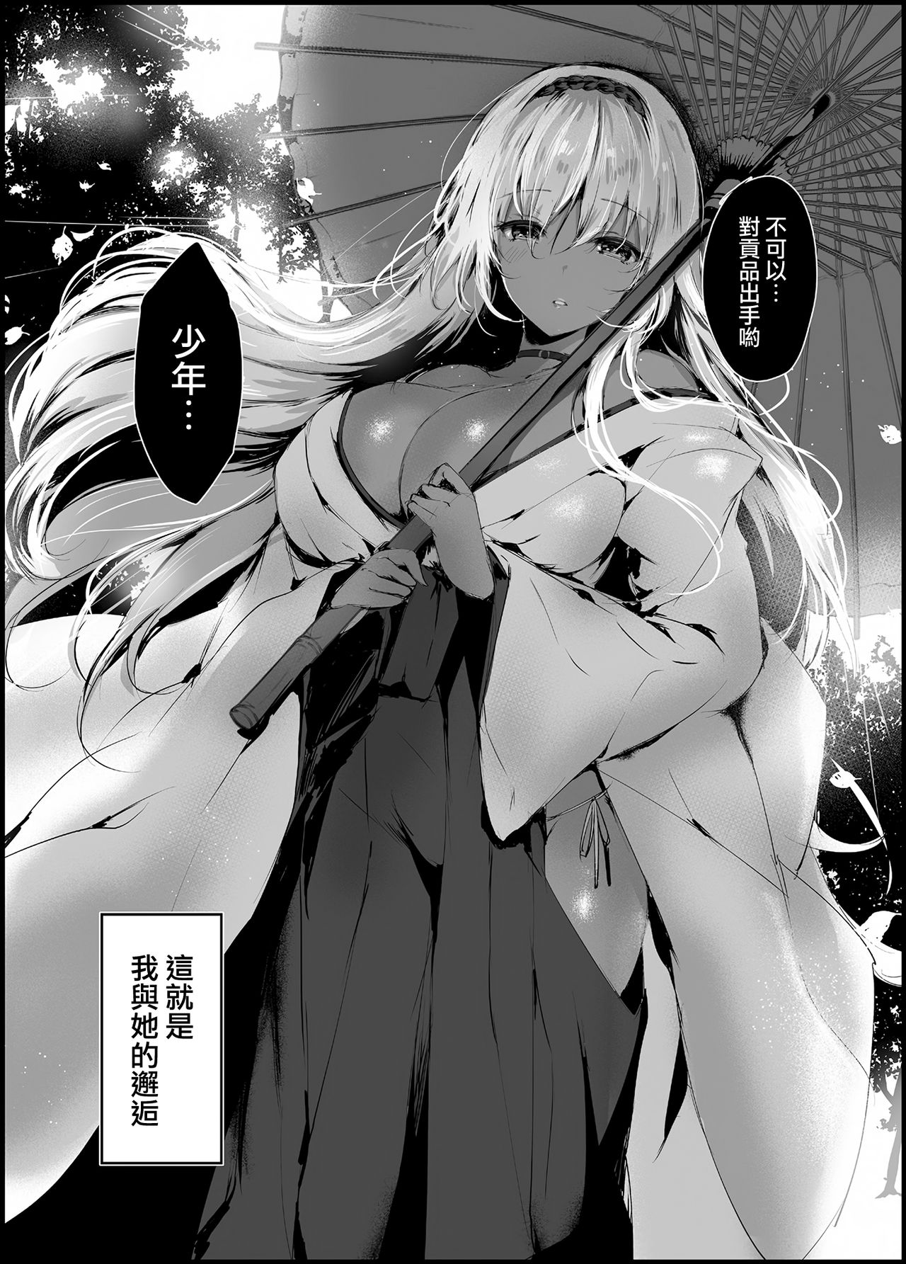[日本漫画] 蛇神の巫女 单本,巨乳大奶,丝袜#[33P]-8