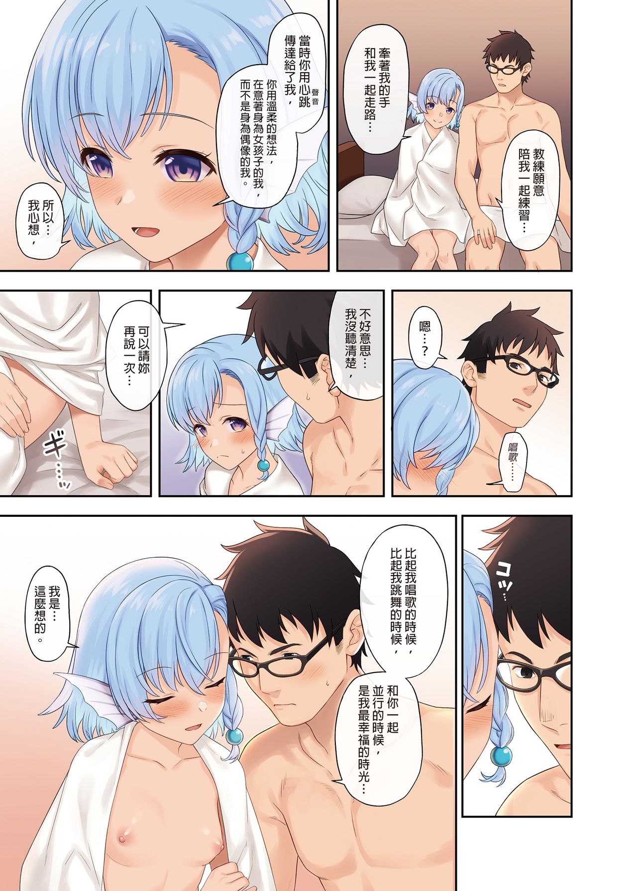 [日本漫画] アットホーム酒家 (たくのみ) 单本,眼镜#[34P]-32