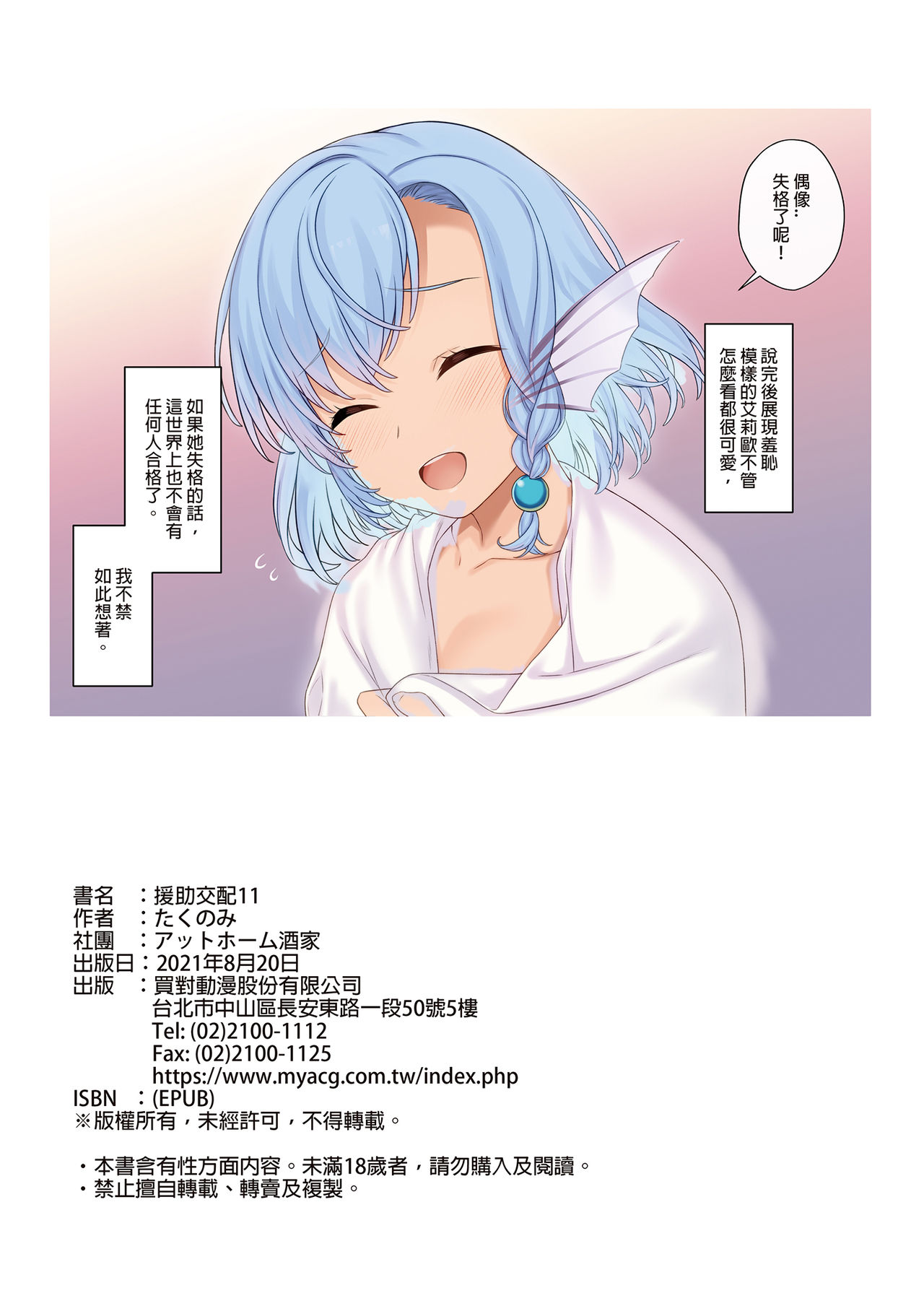 [日本漫画] アットホーム酒家 (たくのみ) 单本,眼镜#[34P]-33