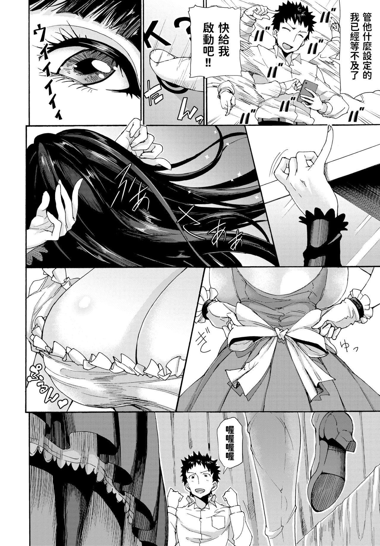 [日本漫画] セックスアンドロイド♥ 单本,群P,丝袜#[19P]-1