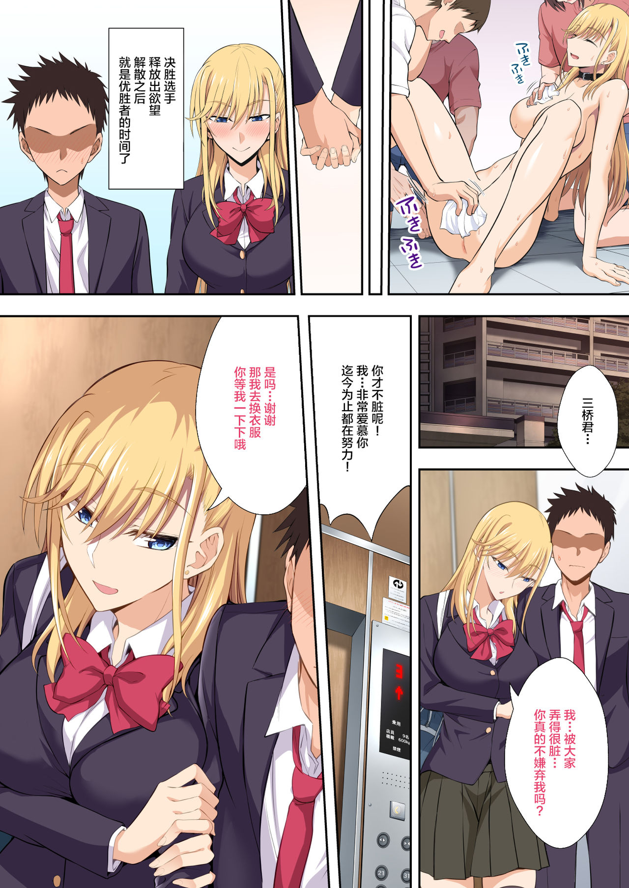 [日本漫画] 学園長高堂マリヤをチンポクリーナー二号に墜とす 单本,巨乳大奶,女学生#[30P]-8