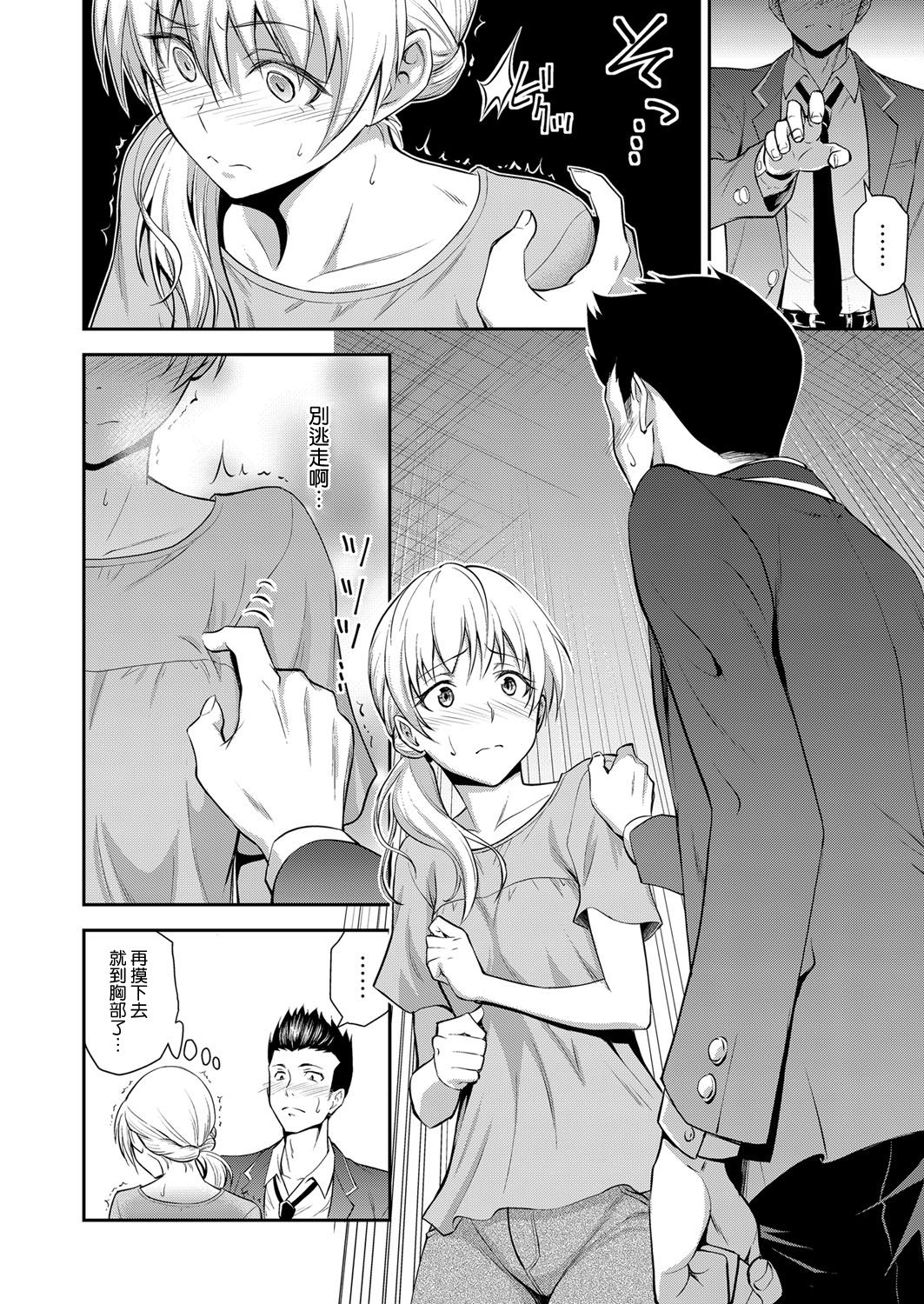 [日本漫画] [Aoki Kanji] Doukyuusei no Wakai Haha (Web Manga Bangaichi Vol. 1) 单本,熟女人妻,单女,单男,马尾辫#[18P]-6