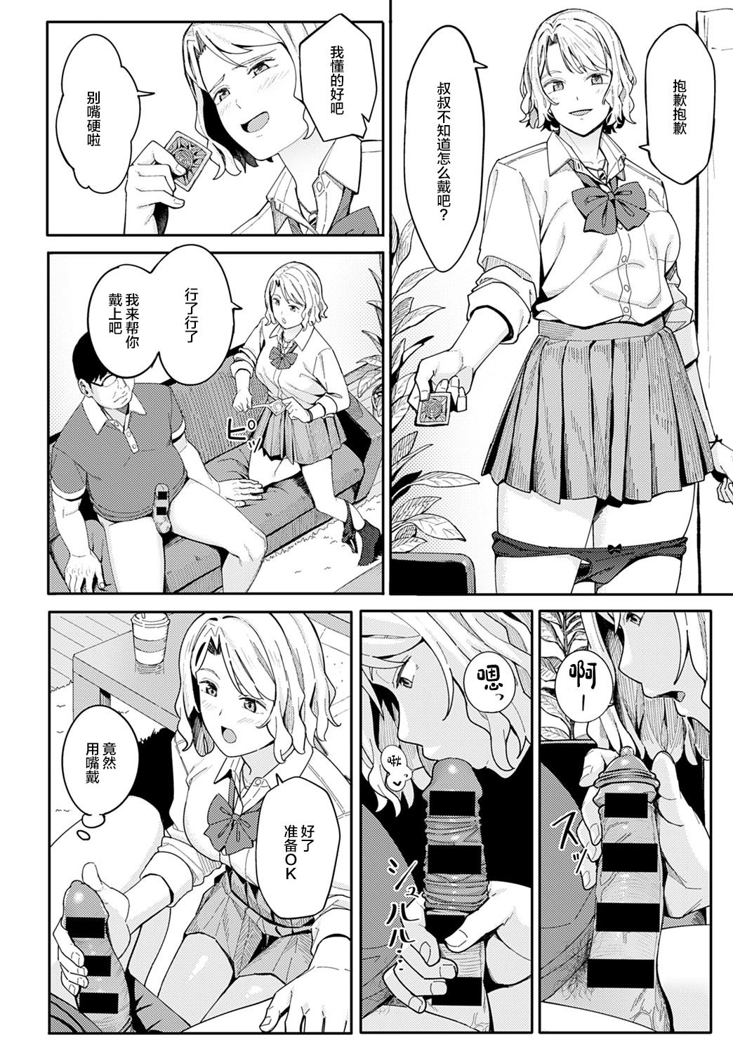 [日本漫画] おめでとうとありがとう 单本,女学生#[27P]-13