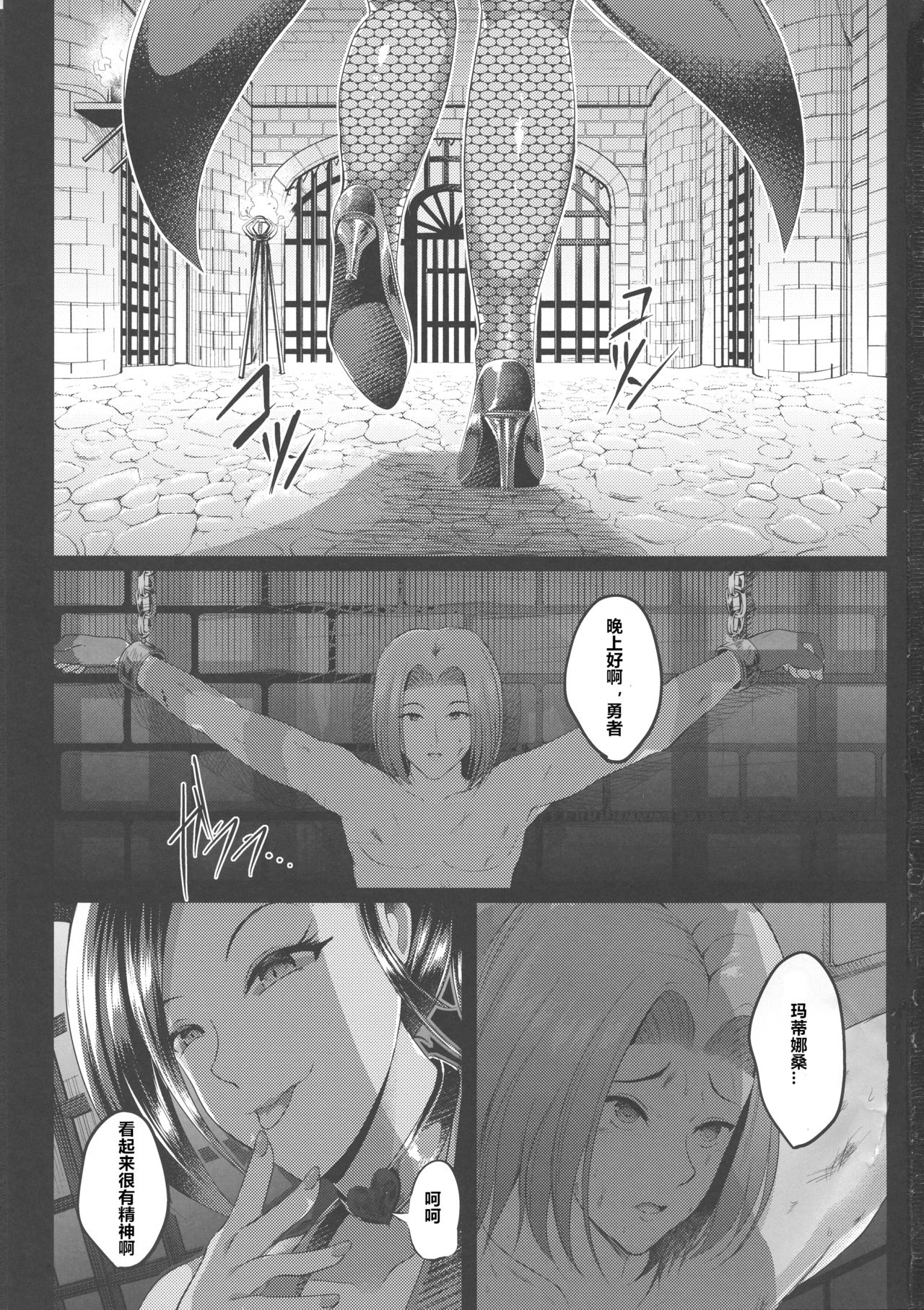 [日本漫画] (C93) [Shouchuu MAC (Hozumi Kenji)] D-mode Harem (Dragon Quest XI) [Chinese] 单本,PUA,巨乳大奶,马尾辫,群P,受精,暗黑皮肤,怀孕,丝袜,大屁股#[54P]-2
