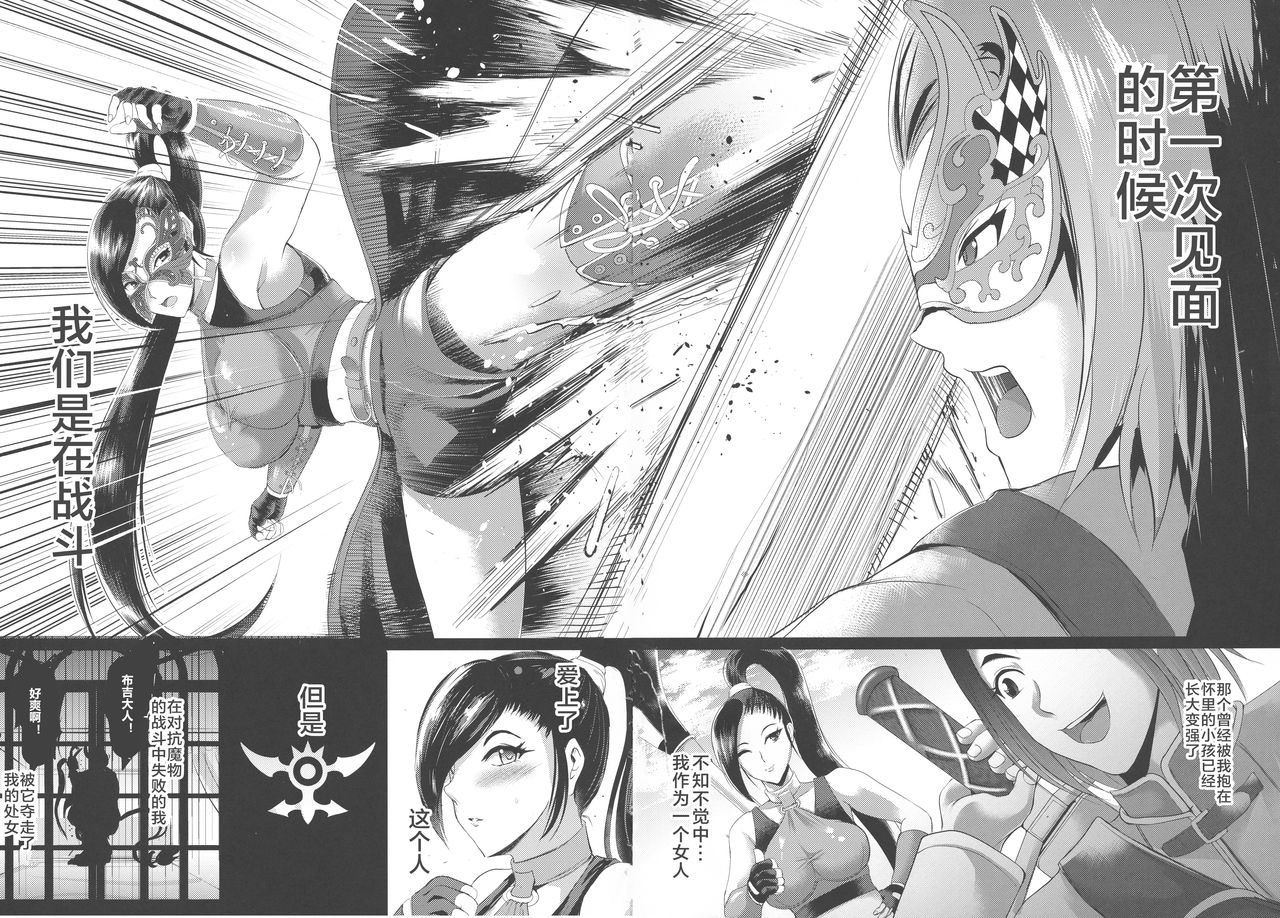 [日本漫画] (C93) [Shouchuu MAC (Hozumi Kenji)] D-mode Harem (Dragon Quest XI) [Chinese] 单本,PUA,巨乳大奶,马尾辫,群P,受精,暗黑皮肤,怀孕,丝袜,大屁股#[54P]-3