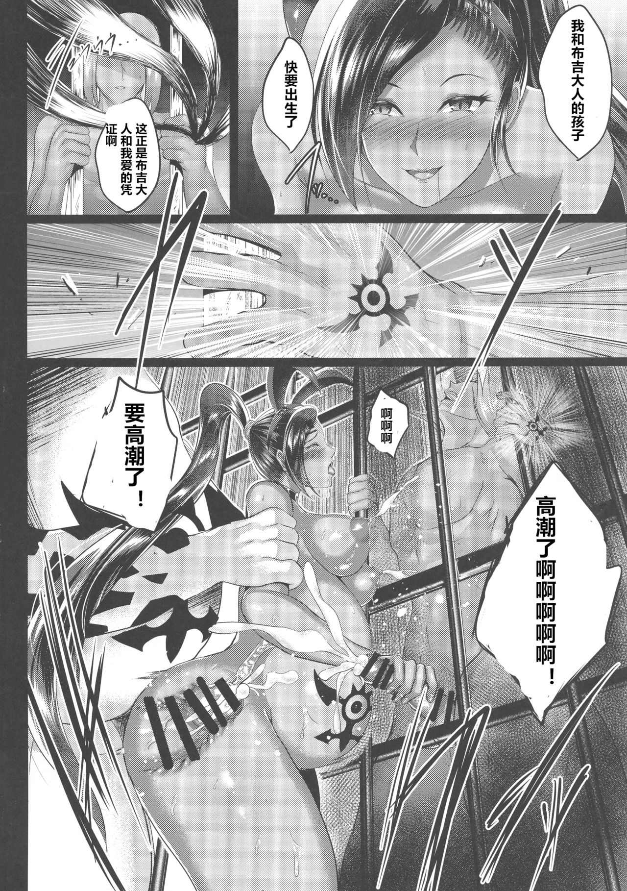 [日本漫画] (C93) [Shouchuu MAC (Hozumi Kenji)] D-mode Harem (Dragon Quest XI) [Chinese] 单本,PUA,巨乳大奶,马尾辫,群P,受精,暗黑皮肤,怀孕,丝袜,大屁股#[54P]-34