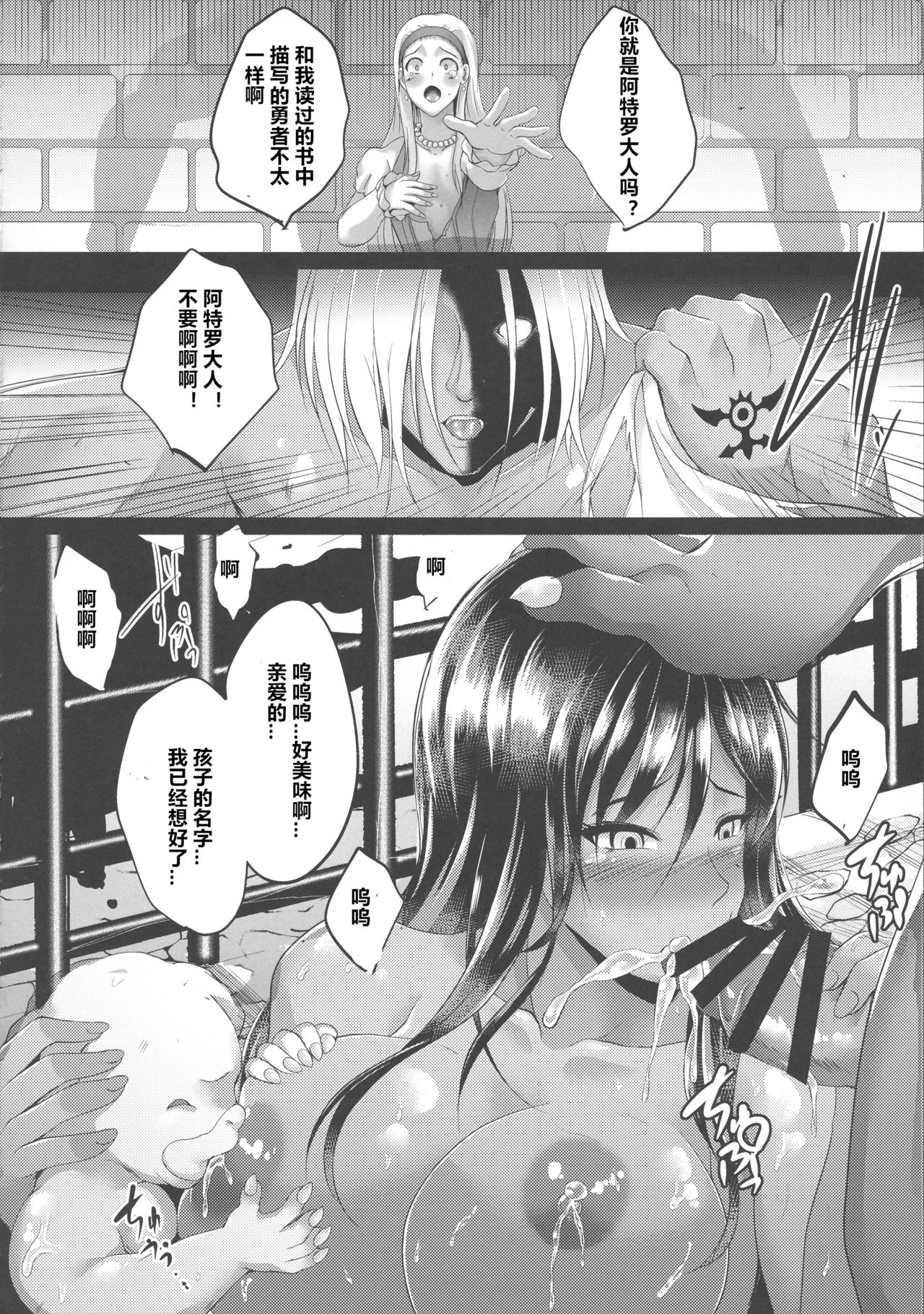 [日本漫画] (C93) [Shouchuu MAC (Hozumi Kenji)] D-mode Harem (Dragon Quest XI) [Chinese] 单本,PUA,巨乳大奶,马尾辫,群P,受精,暗黑皮肤,怀孕,丝袜,大屁股#[54P]-45