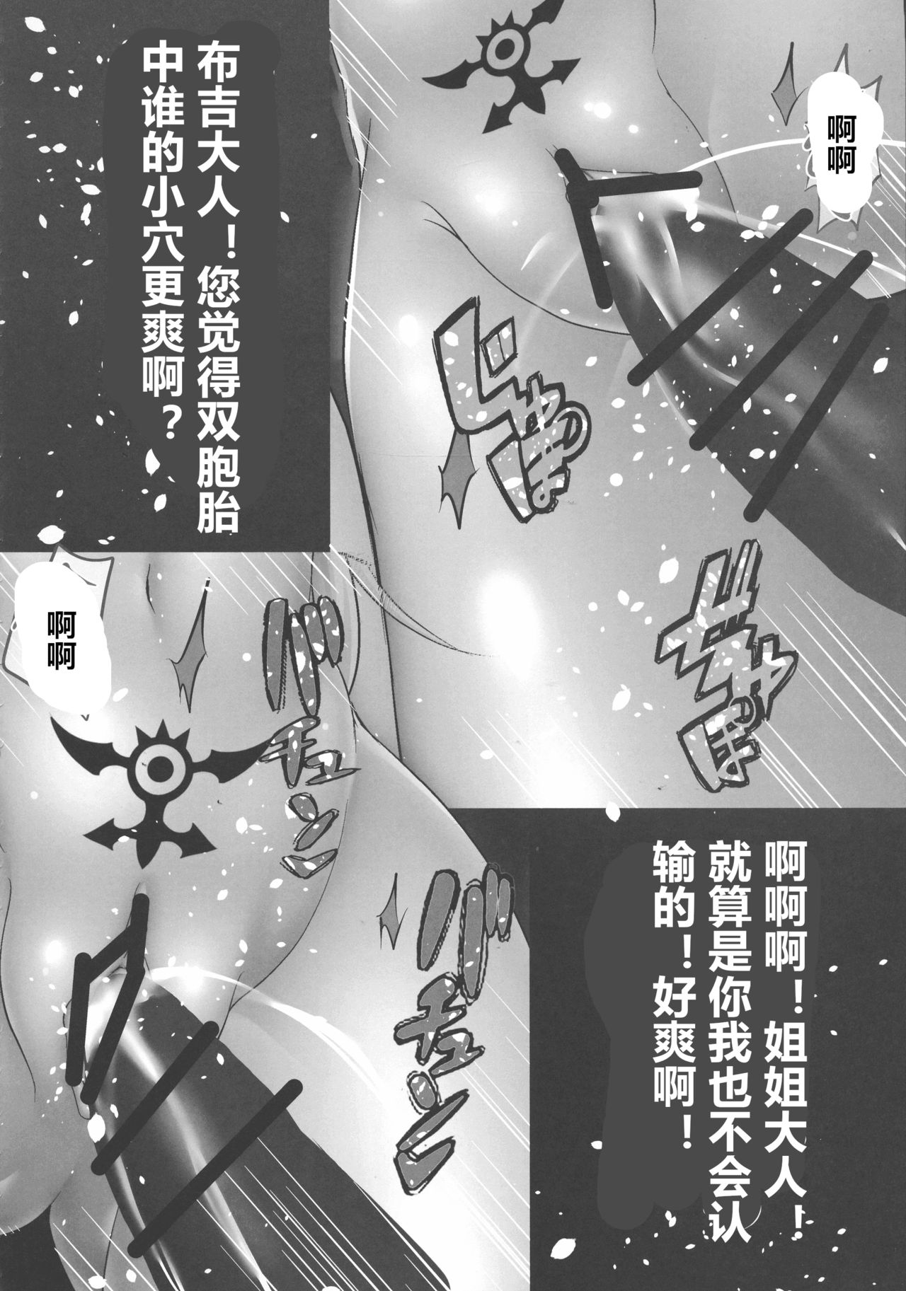 [日本漫画] (C93) [Shouchuu MAC (Hozumi Kenji)] D-mode Harem (Dragon Quest XI) [Chinese] 单本,PUA,巨乳大奶,马尾辫,群P,受精,暗黑皮肤,怀孕,丝袜,大屁股#[54P]-47