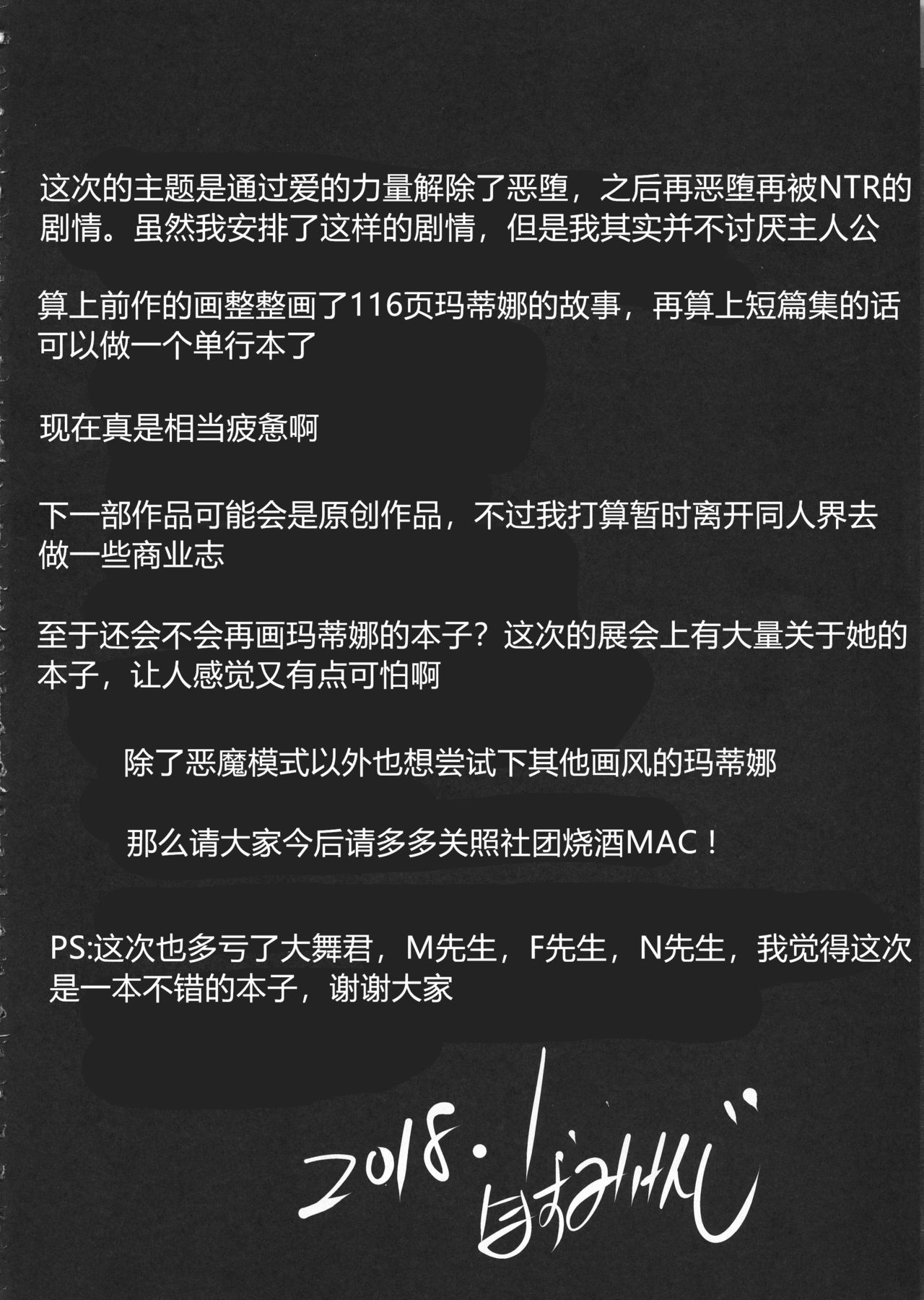 [日本漫画] (C93) [Shouchuu MAC (Hozumi Kenji)] D-mode Harem (Dragon Quest XI) [Chinese] 单本,PUA,巨乳大奶,马尾辫,群P,受精,暗黑皮肤,怀孕,丝袜,大屁股#[54P]-52