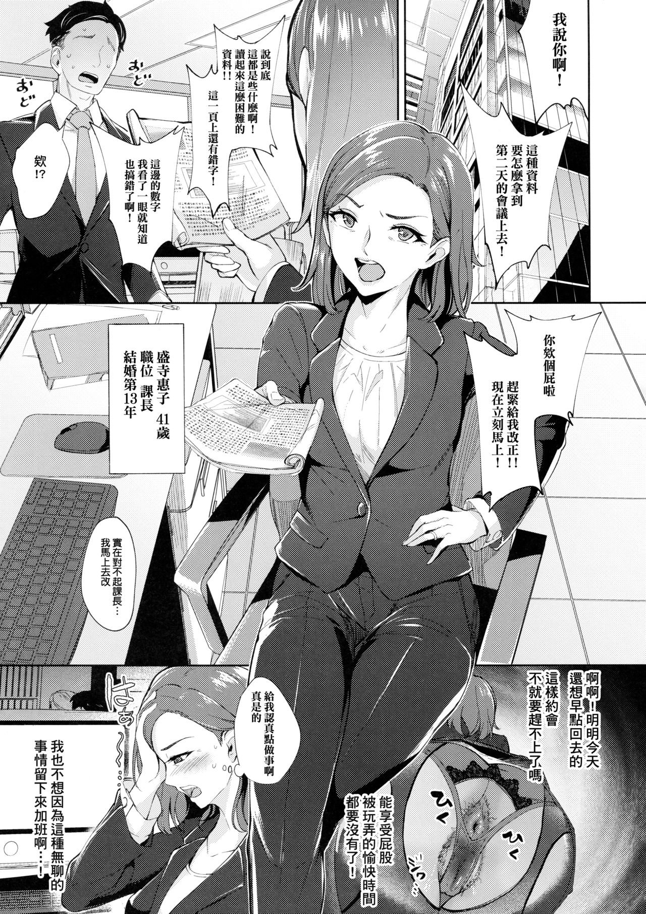 [日本漫画] (C97) [Bonsketch (Bonske)] Ijitte Hoshii Jukujo Shiri  单本,眼镜,肛门,单女,单男#[17P]-2