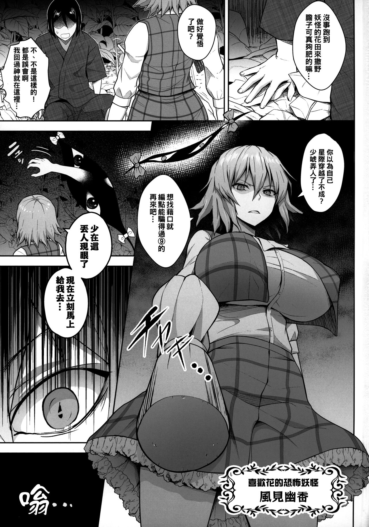 [日本漫画] 1000回イクまで出られま千 单本,巨乳大奶#[26P]-2