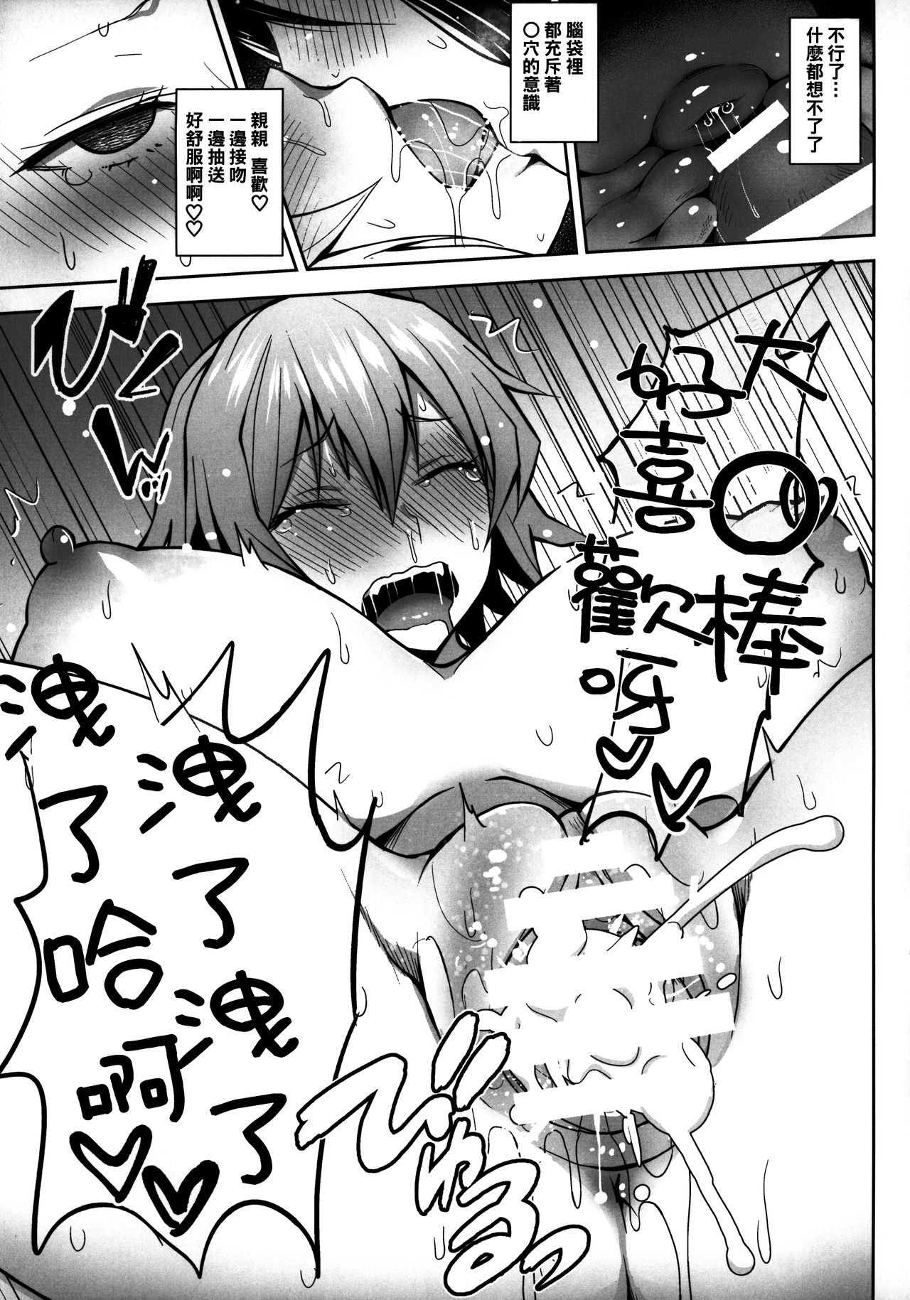 [日本漫画] 1000回イクまで出られま千 单本,巨乳大奶#[26P]-22