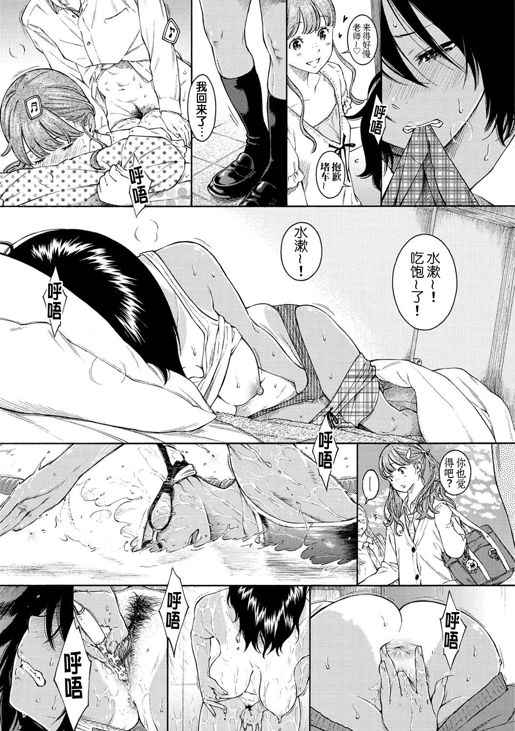[日本漫画] LOVERS 单本,露出#[57P]-23