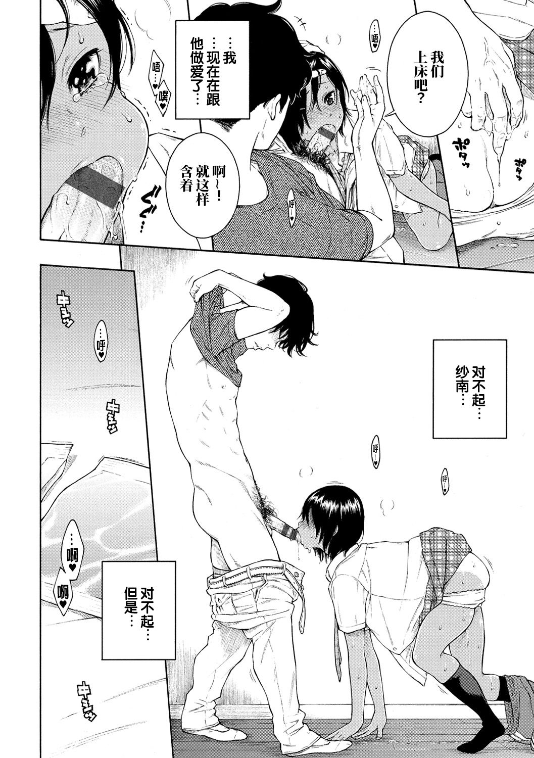 [日本漫画] LOVERS 单本,露出#[57P]-32
