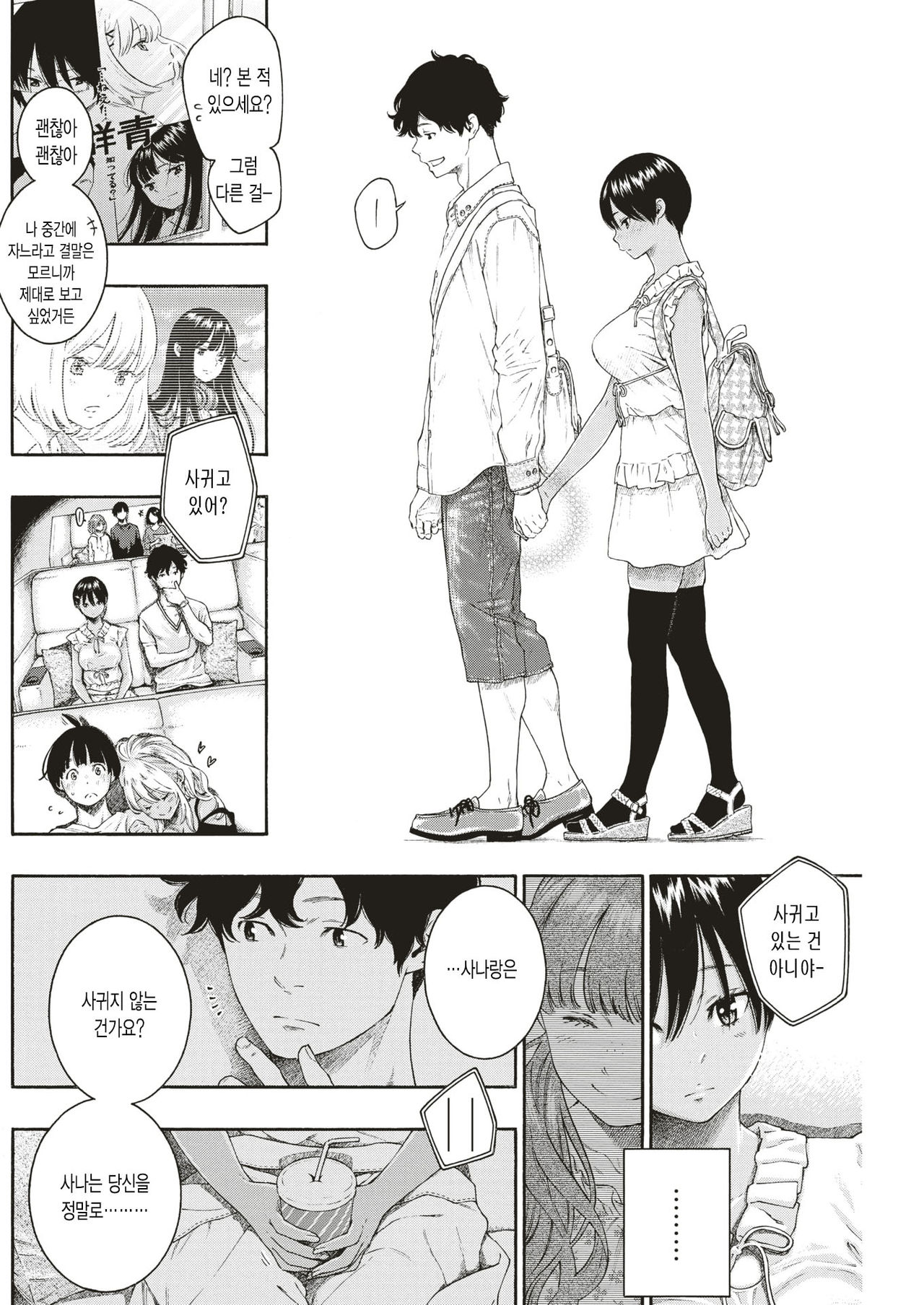 [日本漫画] LOVERS 单本,露出#[57P]-47