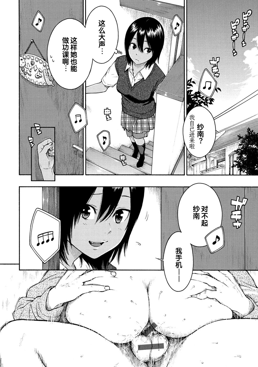 [日本漫画] LOVERS 单本,露出#[57P]-8