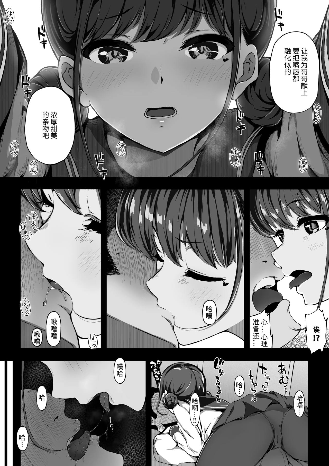 [日本漫画] [Mizuno Cho] Keiken Houfu na Enkou JK ga Doutei ni Nakadashi Sareru Hanashi 单本,女学生,连裤袜#[16P]-3