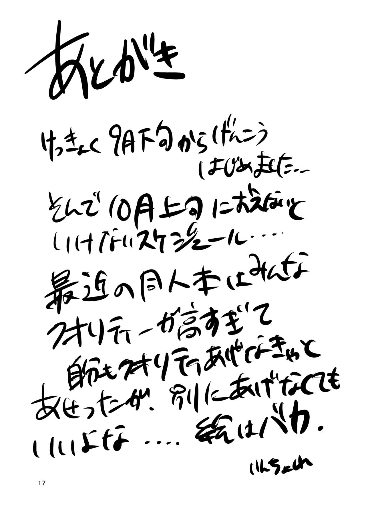 [日本漫画] [Inmou Choregi Salad (Inchore)] Onaho to Shite Shoujo o Kaeru Tanoshii Sekai [Chinese] [Digital] 单本,巨尻,萝莉,兽耳,丝袜#[15P]-14