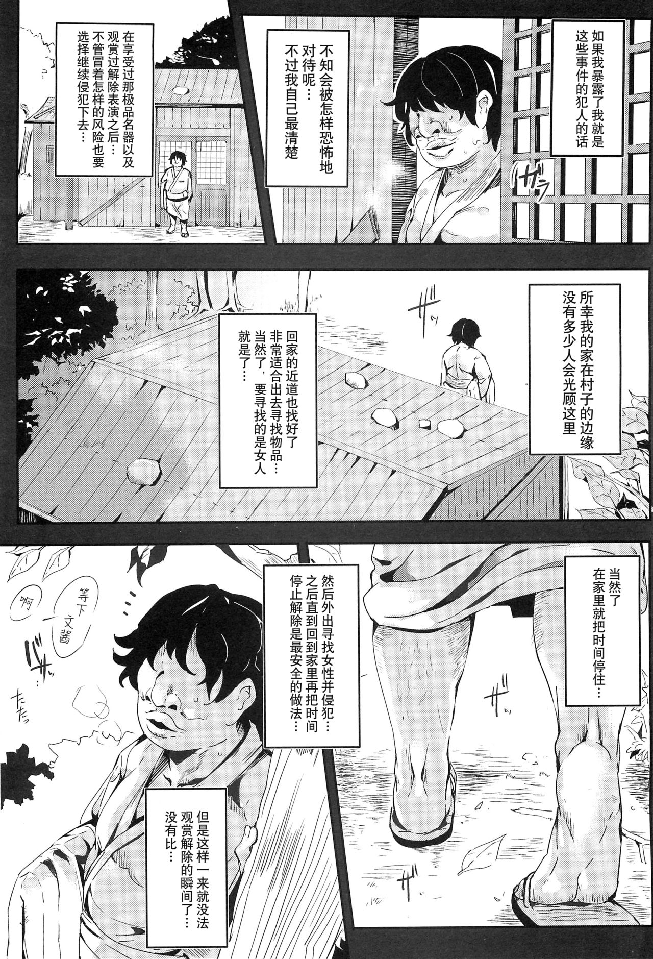 [日本漫画] (C88) [Nyuu Koubou (Nyuu)] Gensoukyou Jikanteishi club - Kisaragi (Touhou Project)  单本,高潮潮吹,丝袜#[30P]-7