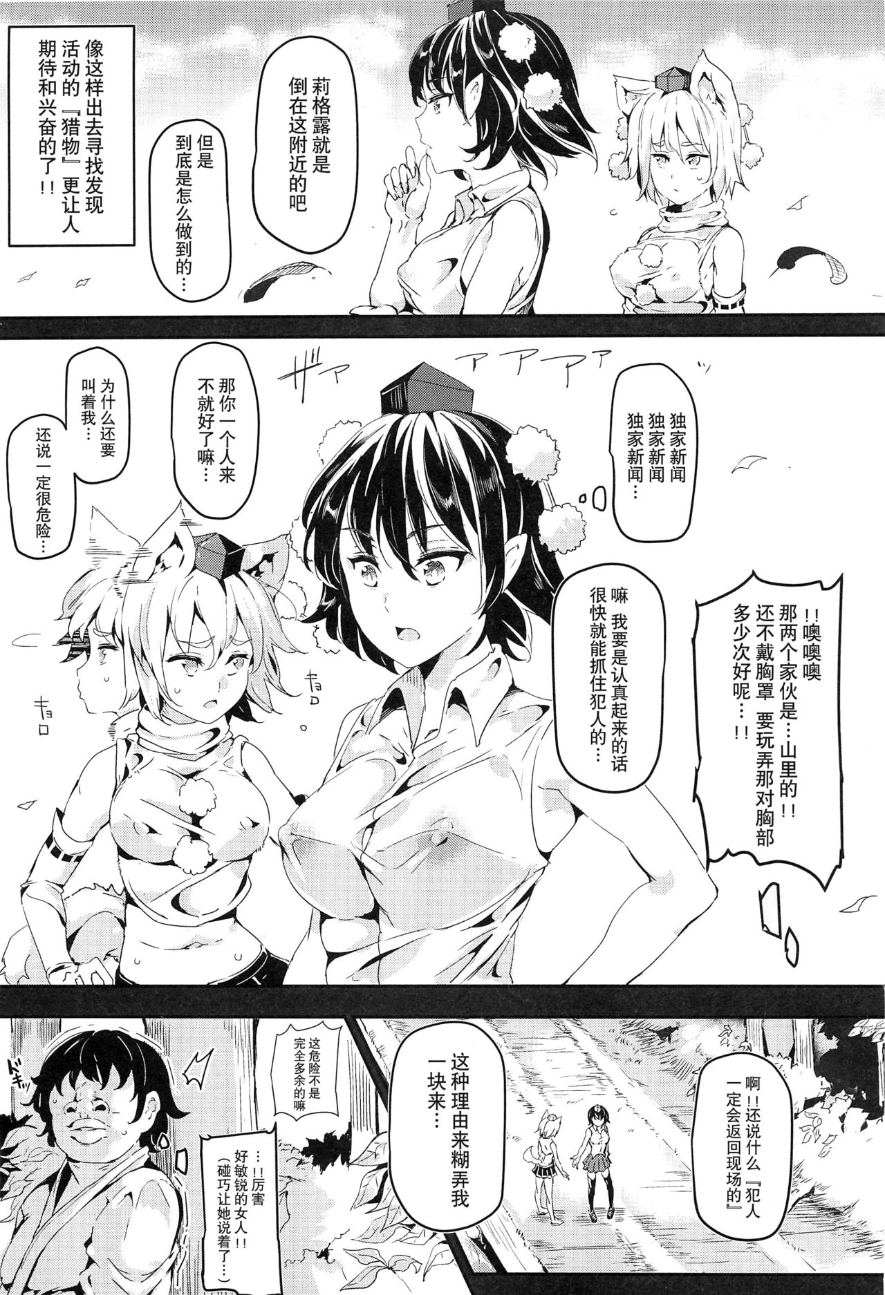 [日本漫画] (C88) [Nyuu Koubou (Nyuu)] Gensoukyou Jikanteishi club - Kisaragi (Touhou Project)  单本,高潮潮吹,丝袜#[30P]-8