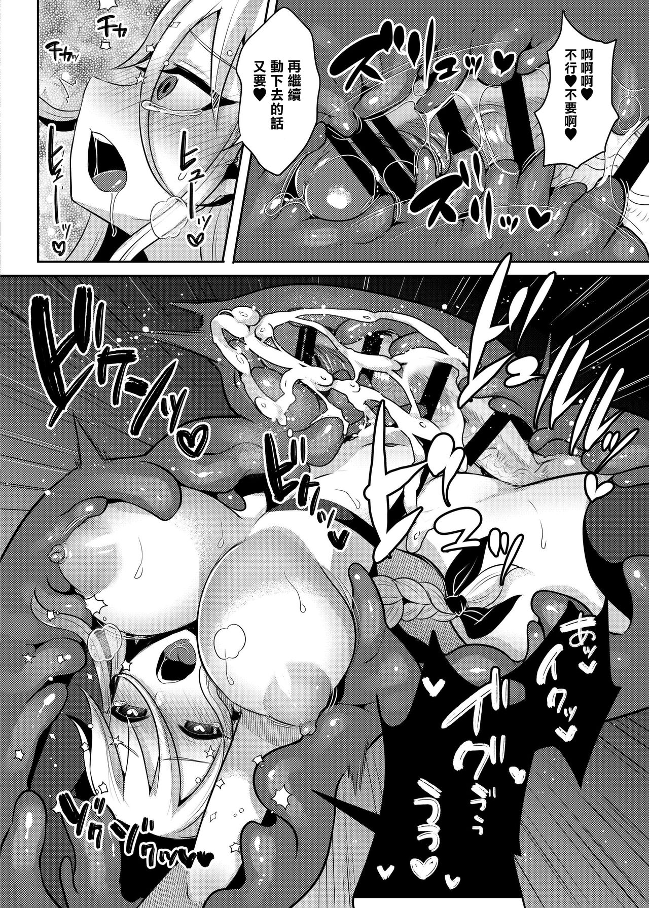 [日本漫画] [Ameiro Biscuit (Susuanpan)] Cool Kenshi no Futanari-ka Renzoku Shasei [ 单本,巨乳大奶,内射中出,衣领,束缚,双性人,丝袜#[38P]-31