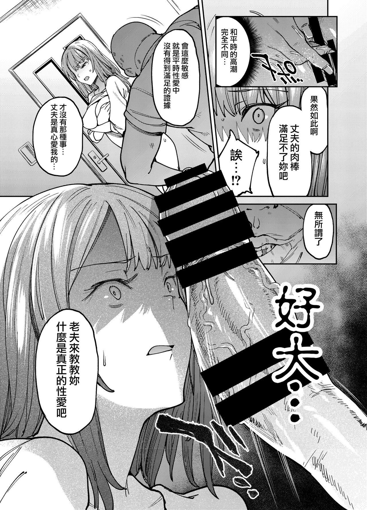 [日本漫画] 翳る暑月。 单本,NTR,恋父#[25P]-12