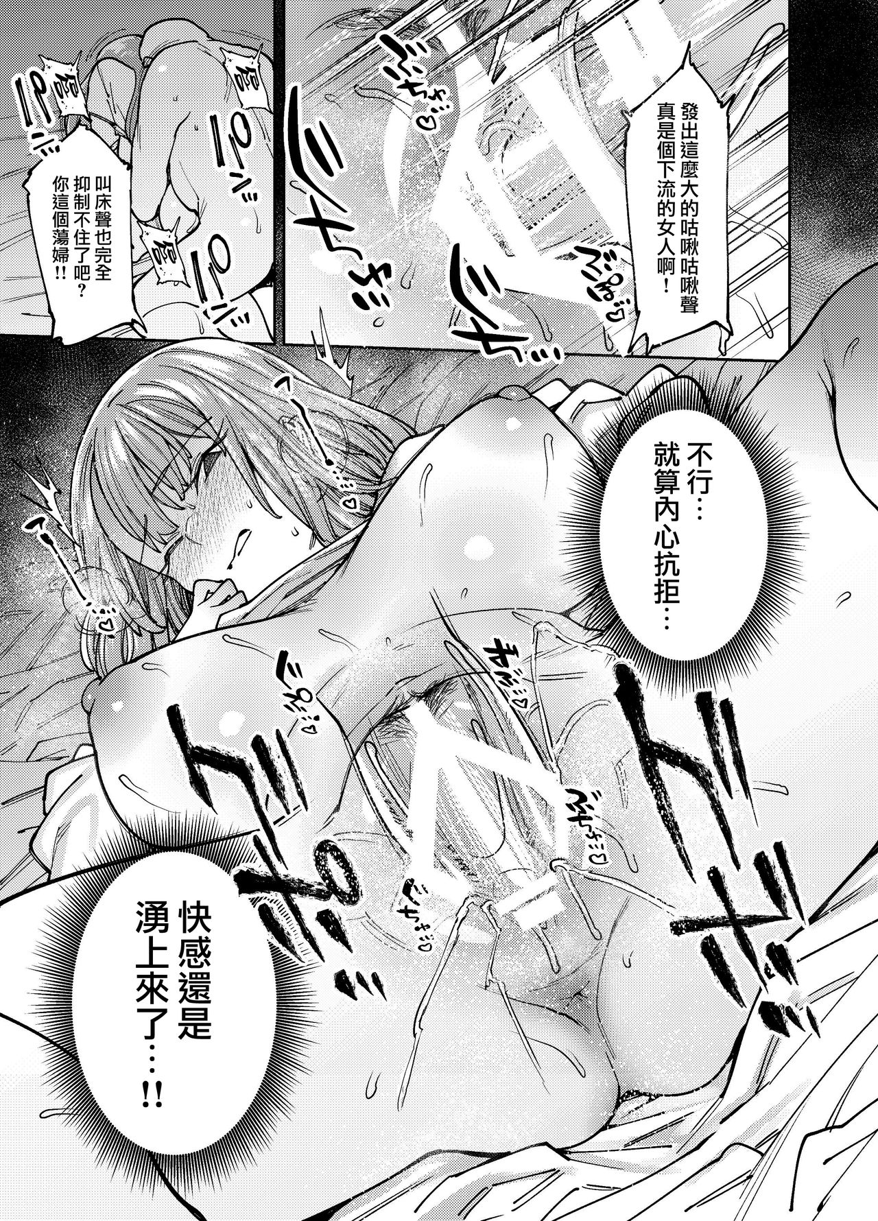 [日本漫画] 翳る暑月。 单本,NTR,恋父#[25P]-16