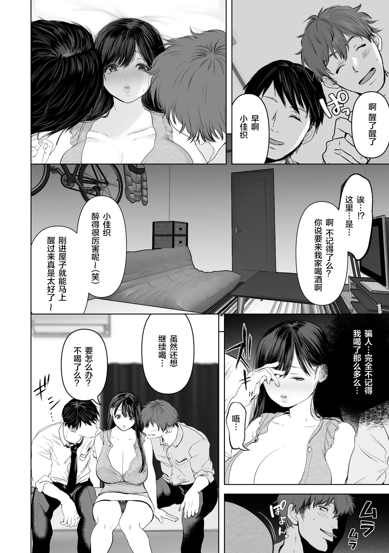 [日本漫画] あなたが望むなら2～ナンパ3Pスク水電マ強制絶頂編～ 单本,巨乳大奶#[40P]-11