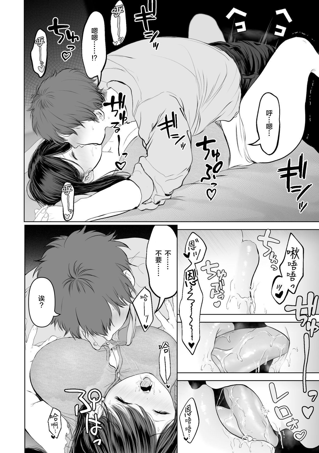 [日本漫画] あなたが望むなら2～ナンパ3Pスク水電マ強制絶頂編～ 单本,巨乳大奶#[40P]-13