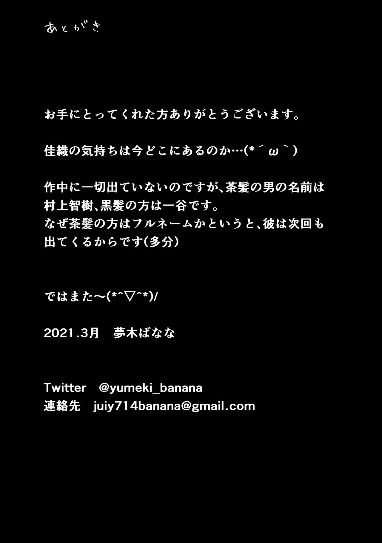 [日本漫画] あなたが望むなら2～ナンパ3Pスク水電マ強制絶頂編～ 单本,巨乳大奶#[40P]-39