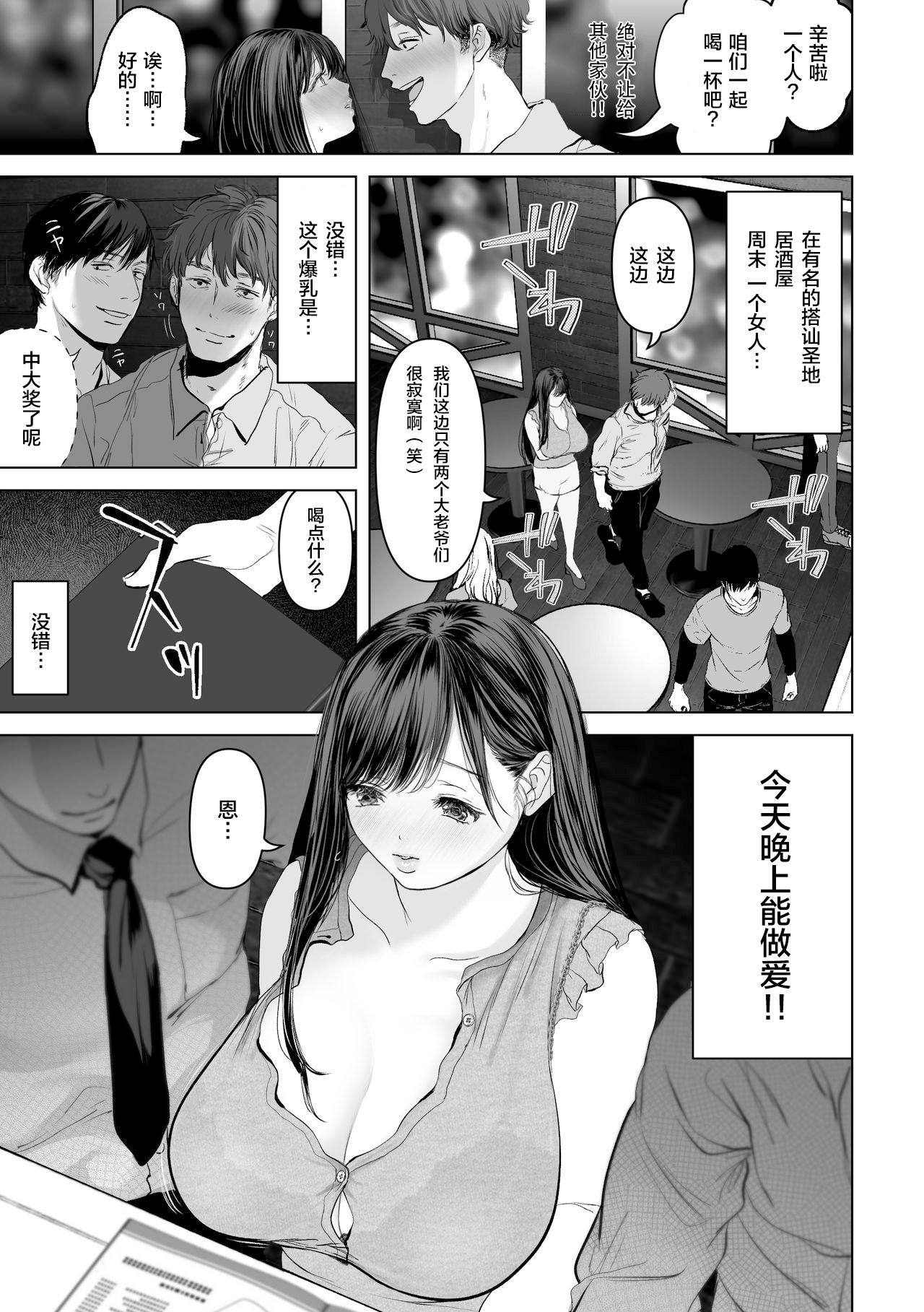 [日本漫画] あなたが望むなら2～ナンパ3Pスク水電マ強制絶頂編～ 单本,巨乳大奶#[40P]-4