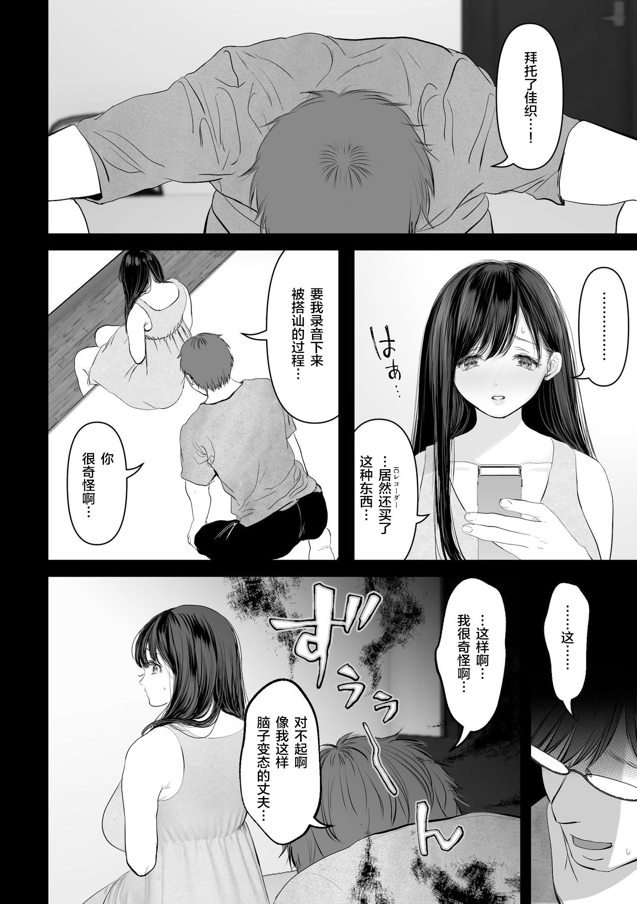 [日本漫画] あなたが望むなら2～ナンパ3Pスク水電マ強制絶頂編～ 单本,巨乳大奶#[40P]-7