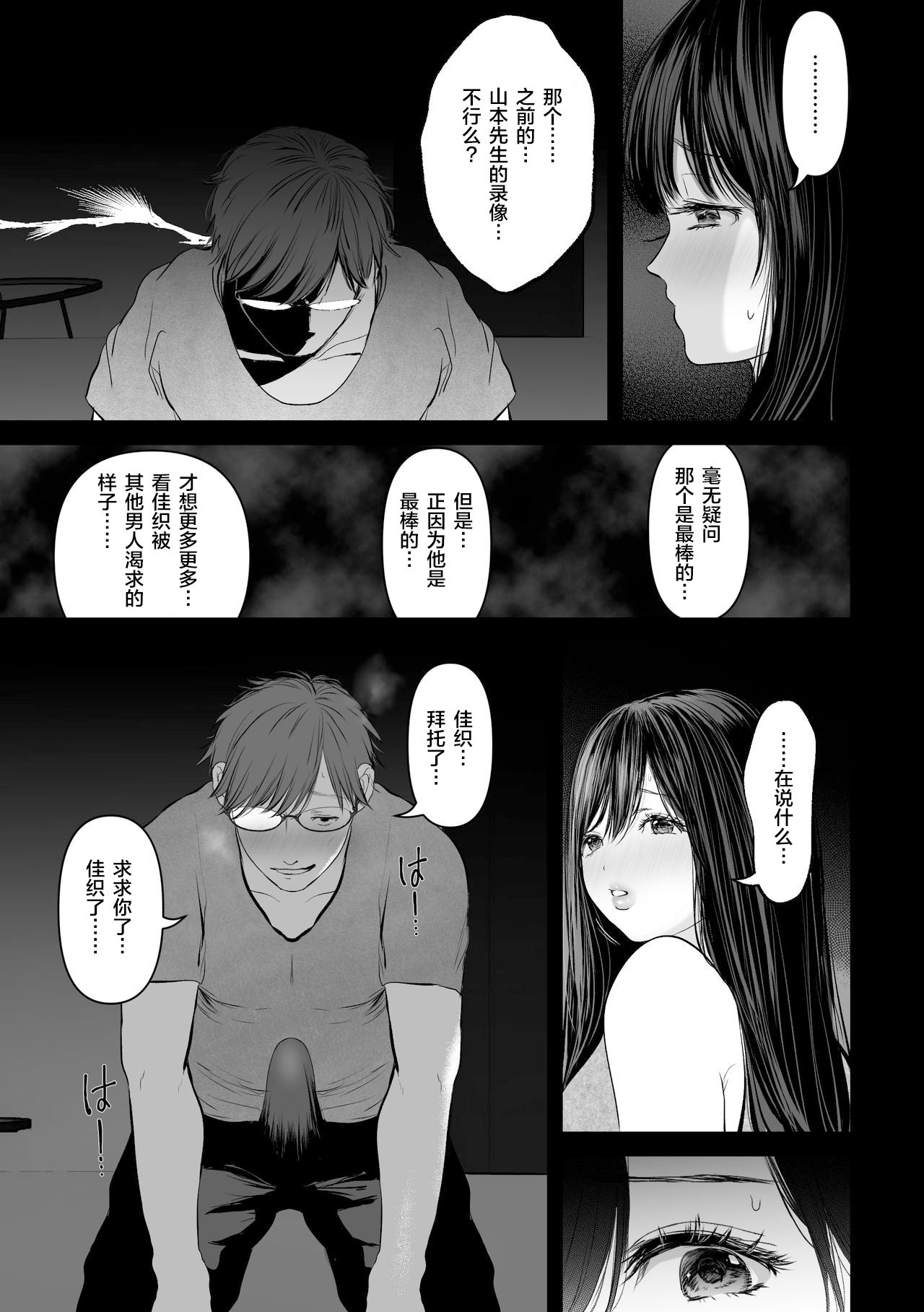 [日本漫画] あなたが望むなら2～ナンパ3Pスク水電マ強制絶頂編～ 单本,巨乳大奶#[40P]-8