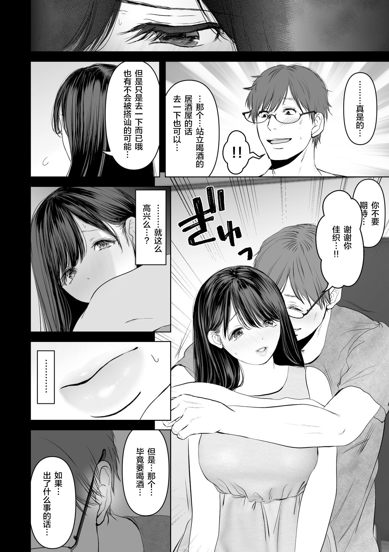 [日本漫画] あなたが望むなら2～ナンパ3Pスク水電マ強制絶頂編～ 单本,巨乳大奶#[40P]-9