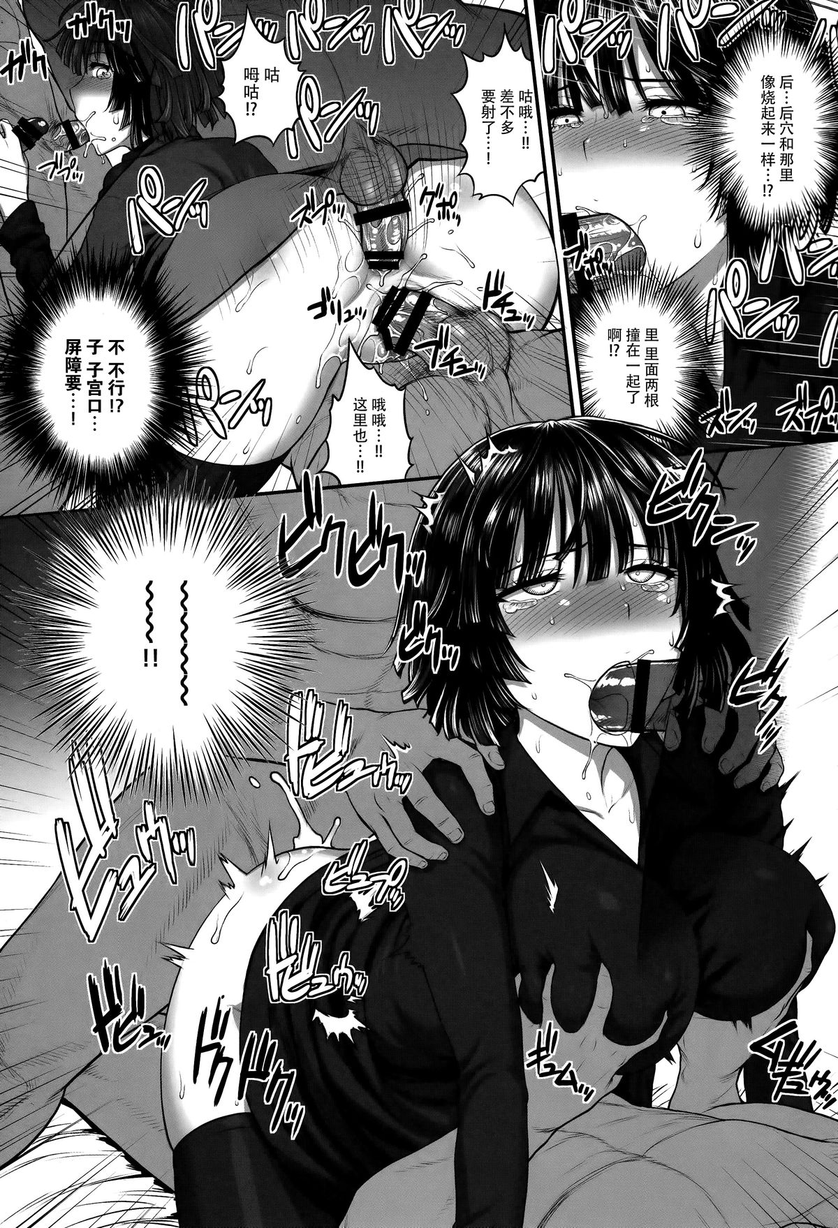[日本漫画] (C89) [Shinnihon Pepsitou (St.germain-sal)] FUBUKI VS 50MEN (One Punch Man) [Chinese] [脸肿汉化组] 单本,肛门,巨乳大奶,口交,群P,丝袜,两穴同时插入#[22P]-14