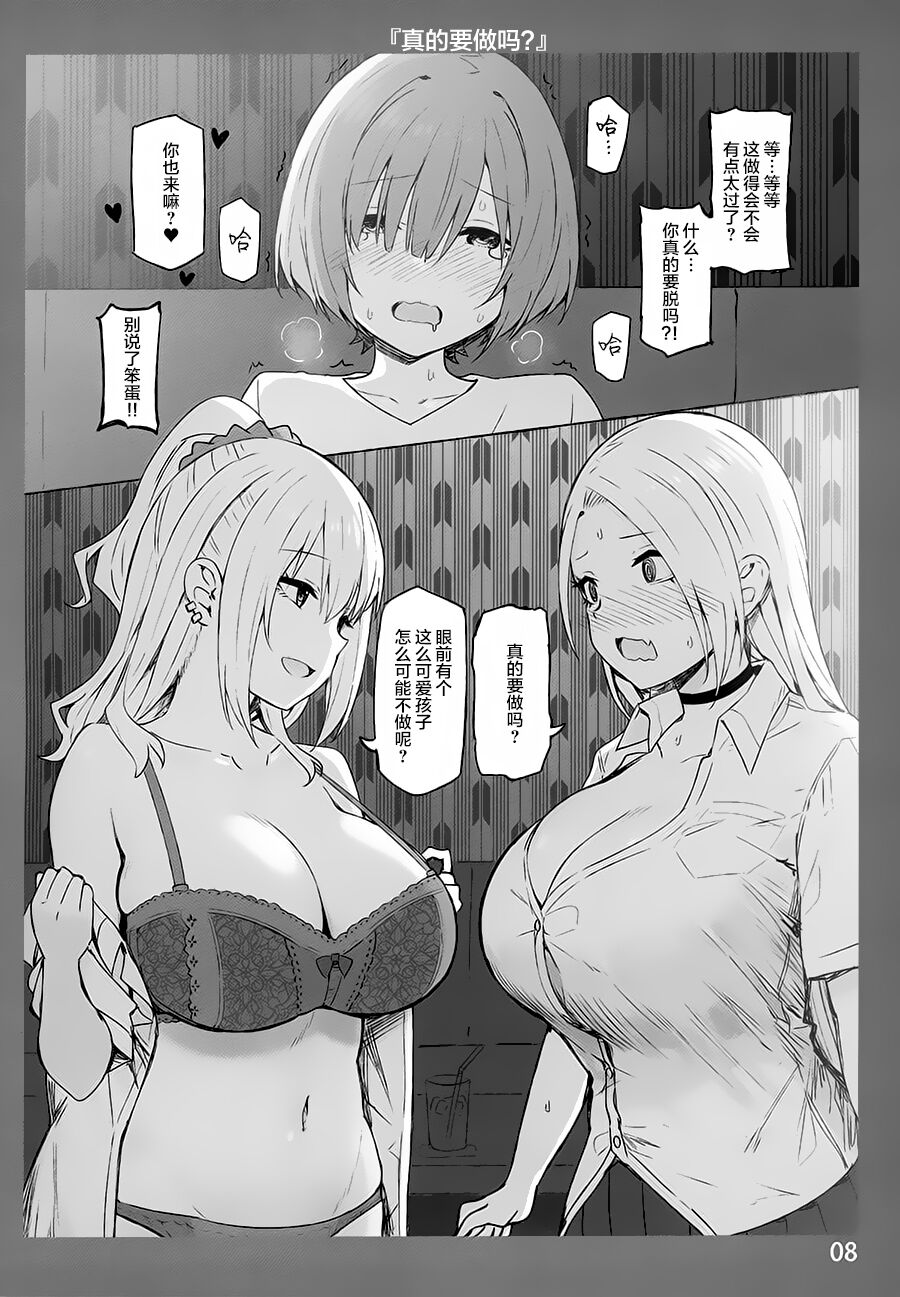[日本漫画] お姉ちゃんととろける気持ち3 单本,巨乳大奶#[26P]-8