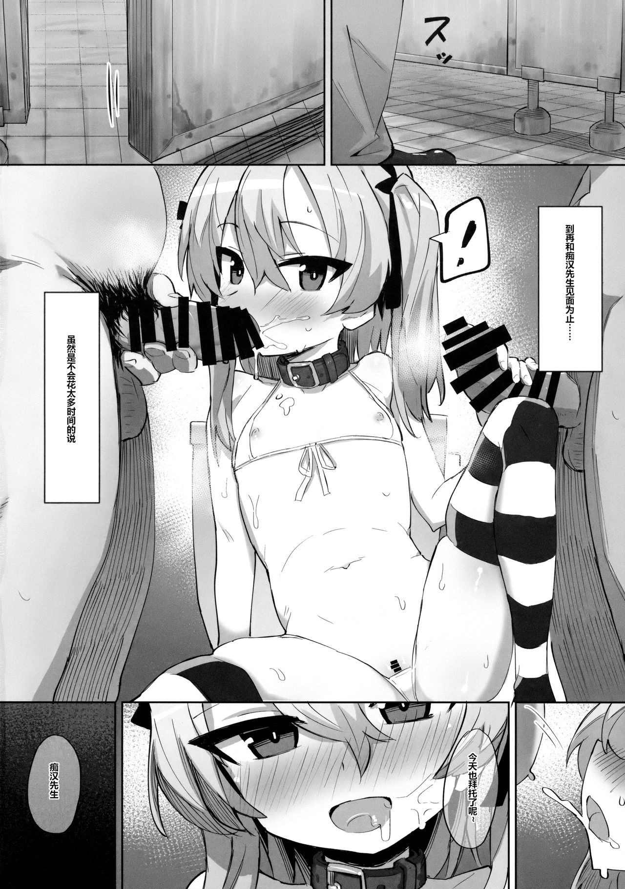 [日本漫画] (C94) [SHIOHAMA (kylin)] Onanie Chuudoku Arisu-chan (Girls und Panzer)  单本,肛门,萝莉,单女,丝袜,两穴同时插入#[24P]-21
