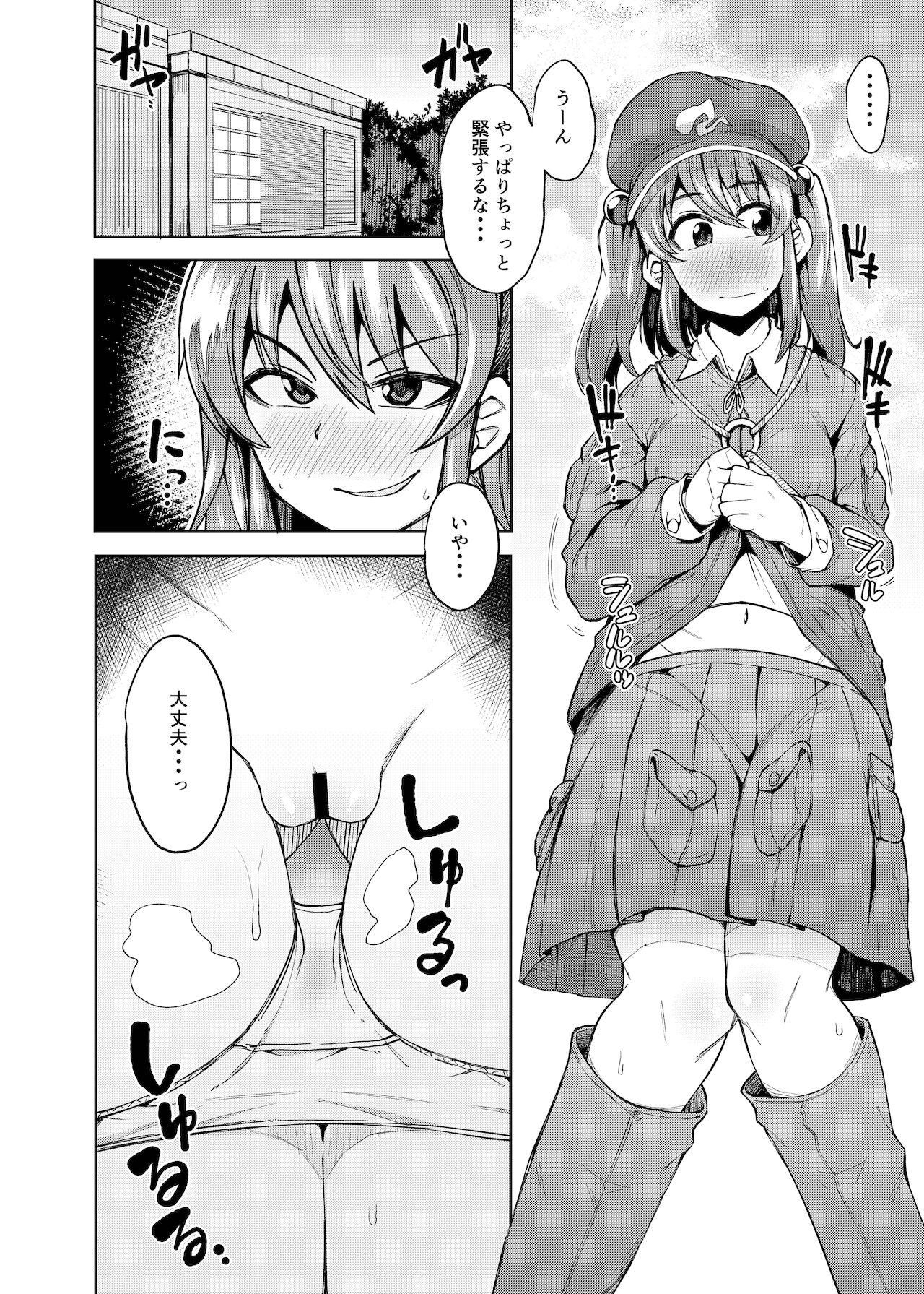 [日本漫画] [Jikahatsudensho (flanvia)] Nito III Rare (Touhou Project) [Chinese] [夜空个人汉化] [Digital] 单本,高潮潮吹,萝莉,NTR,单女,大阴茎,群P,两穴同时插入#[49P]-41