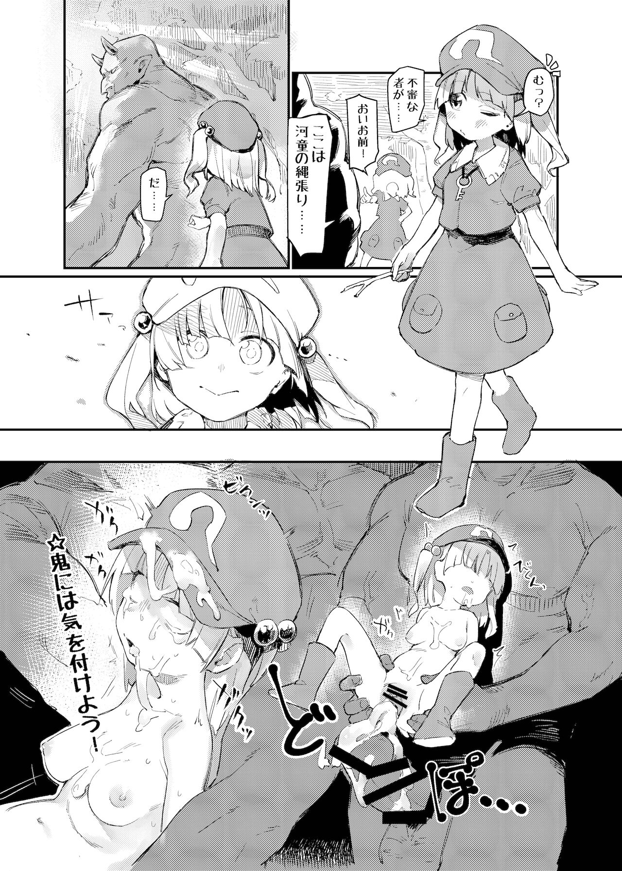[日本漫画] [Jikahatsudensho (flanvia)] Nito III Rare (Touhou Project) [Chinese] [夜空个人汉化] [Digital] 单本,高潮潮吹,萝莉,NTR,单女,大阴茎,群P,两穴同时插入#[49P]-45
