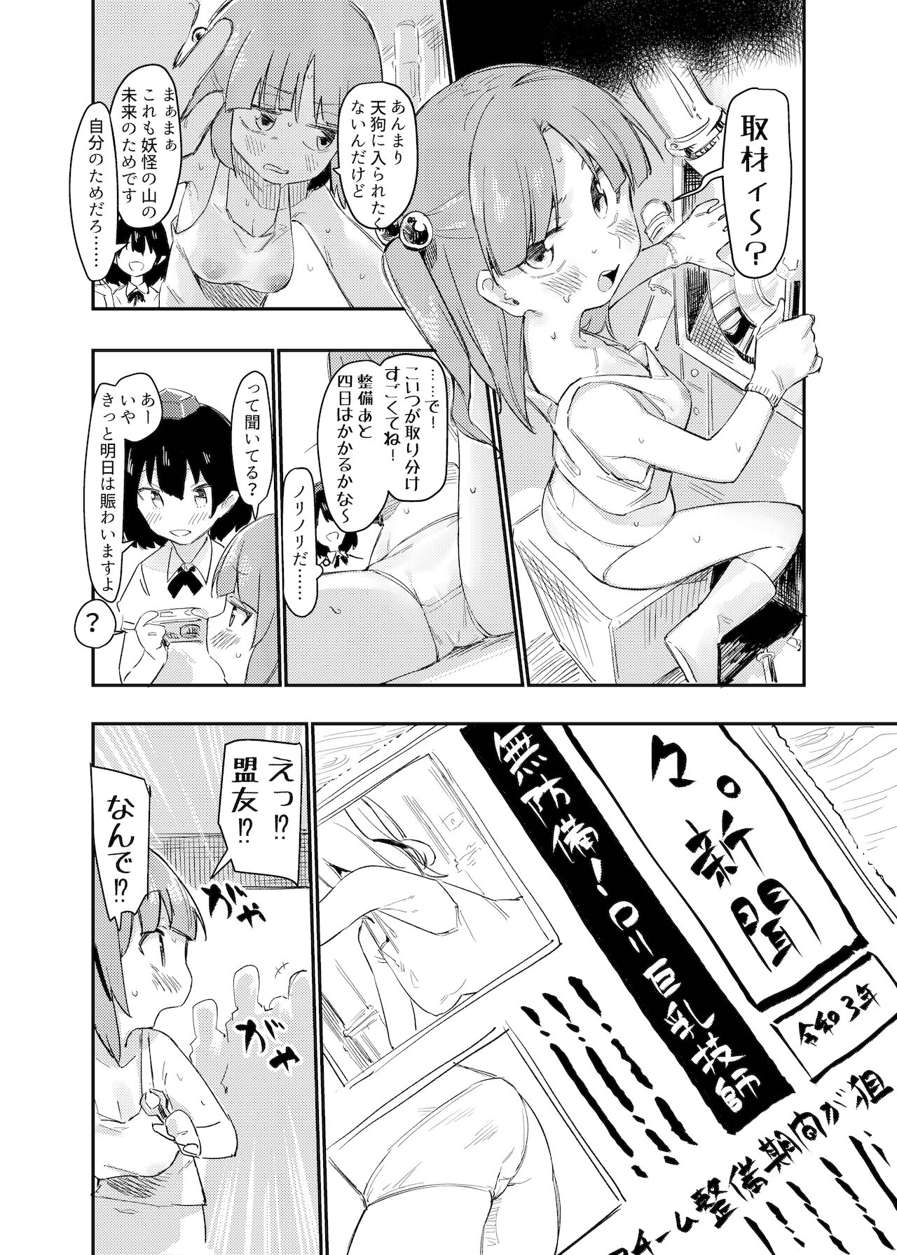 [日本漫画] [Jikahatsudensho (flanvia)] Nito III Rare (Touhou Project) [Chinese] [夜空个人汉化] [Digital] 单本,高潮潮吹,萝莉,NTR,单女,大阴茎,群P,两穴同时插入#[49P]-47