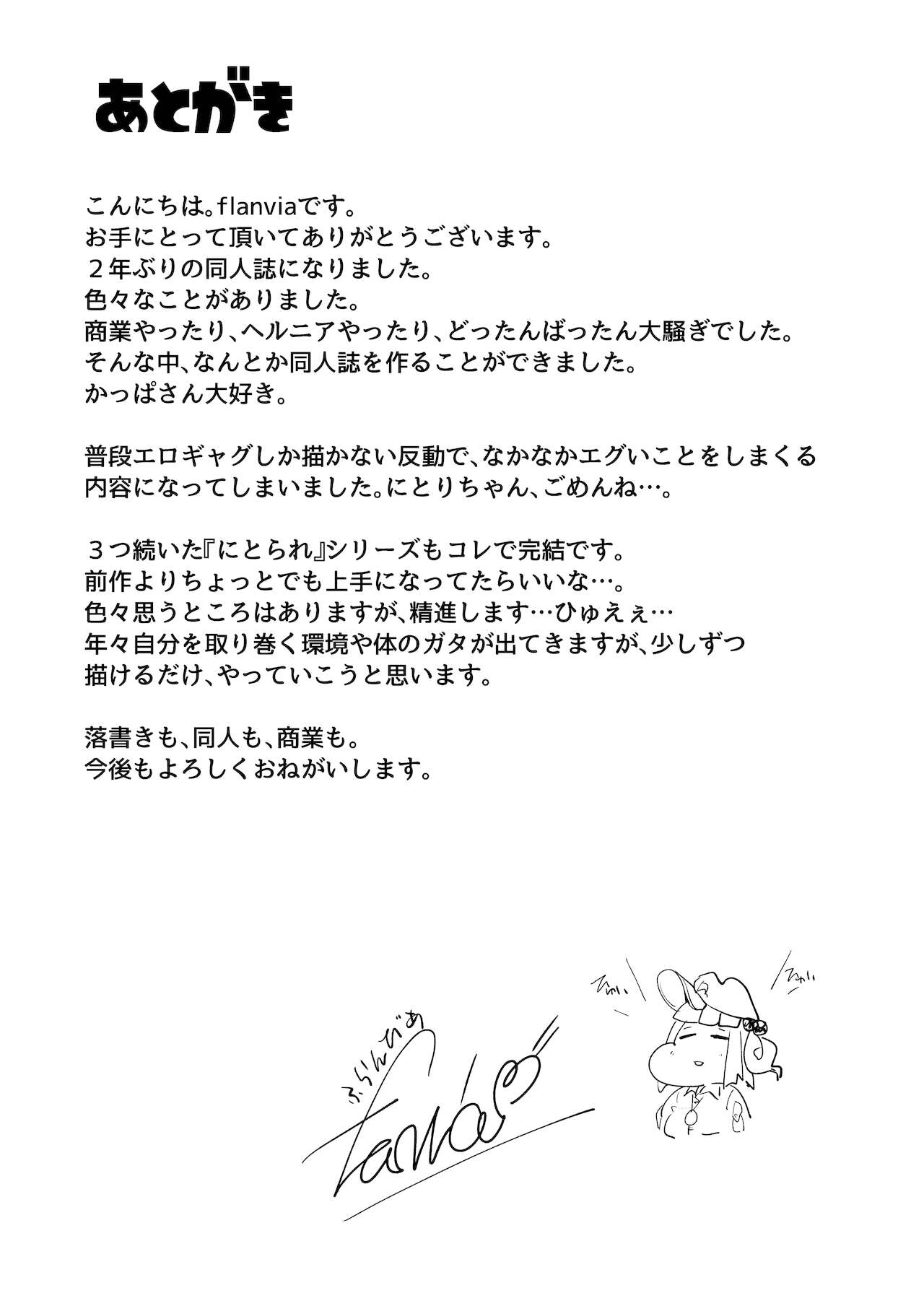 [日本漫画] [Jikahatsudensho (flanvia)] Nito III Rare (Touhou Project) [Chinese] [夜空个人汉化] [Digital] 单本,高潮潮吹,萝莉,NTR,单女,大阴茎,群P,两穴同时插入#[49P]-48