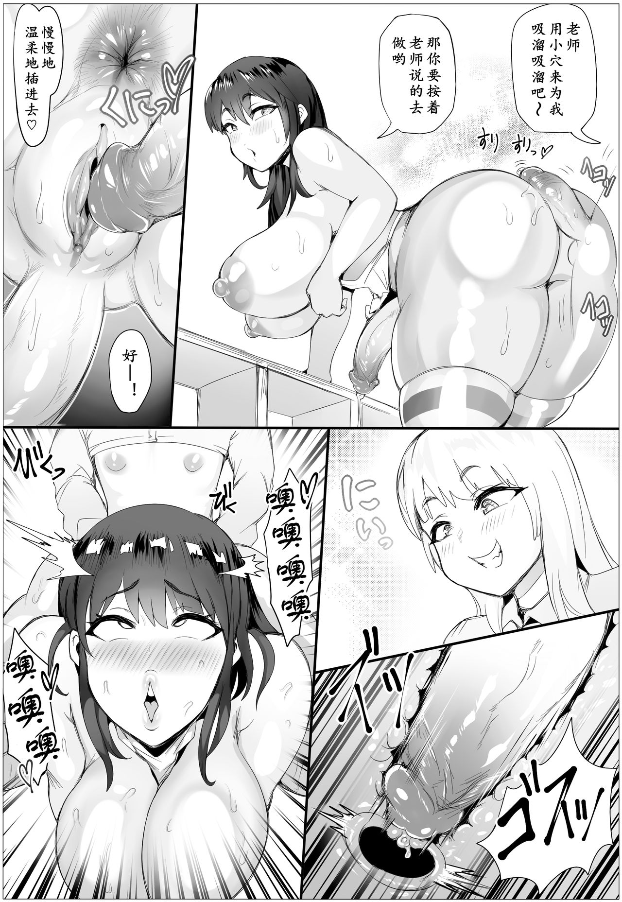[日本漫画] 男の娘保育園のフタナリ先生 单本,肛门,巨乳大奶#[20P]-7