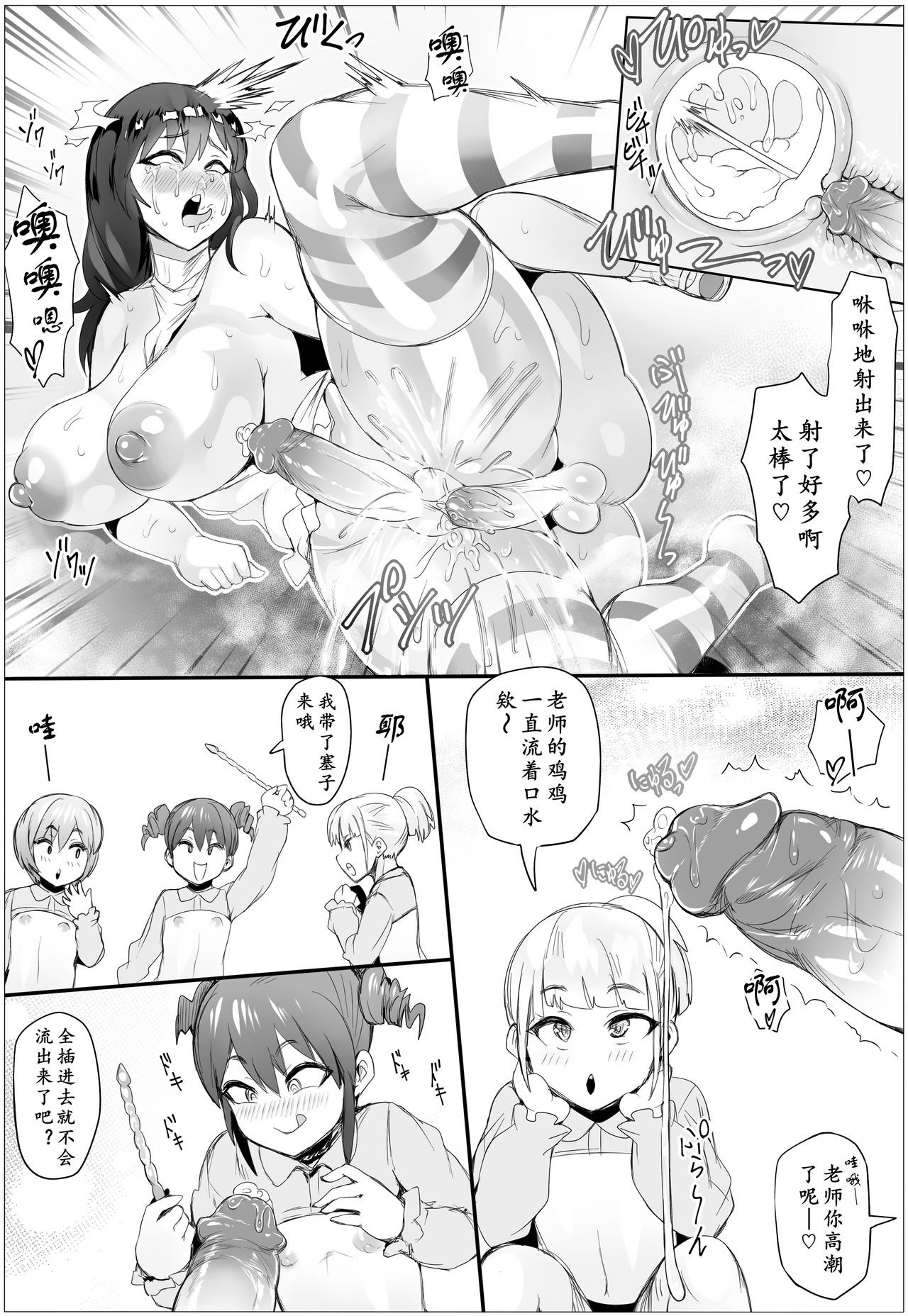 [日本漫画] 男の娘保育園のフタナリ先生 单本,肛门,巨乳大奶#[20P]-9