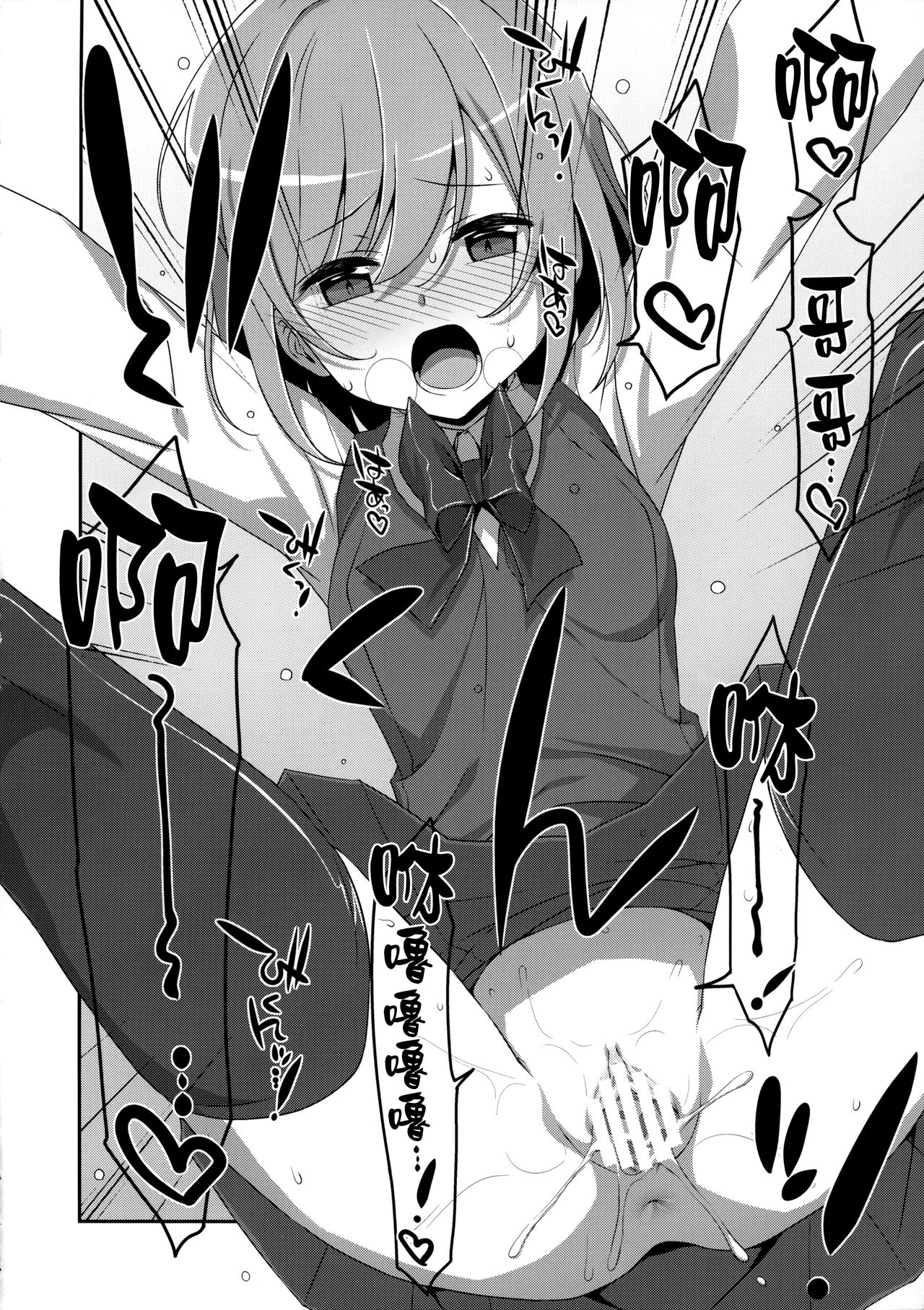 [日本漫画] (C96) [TIES (Takei Ooki)] Neteiru (?) Onii-chan ni Iroiro Shitai!  单本,萝莉,单女,单男,丝袜#[23P]-18