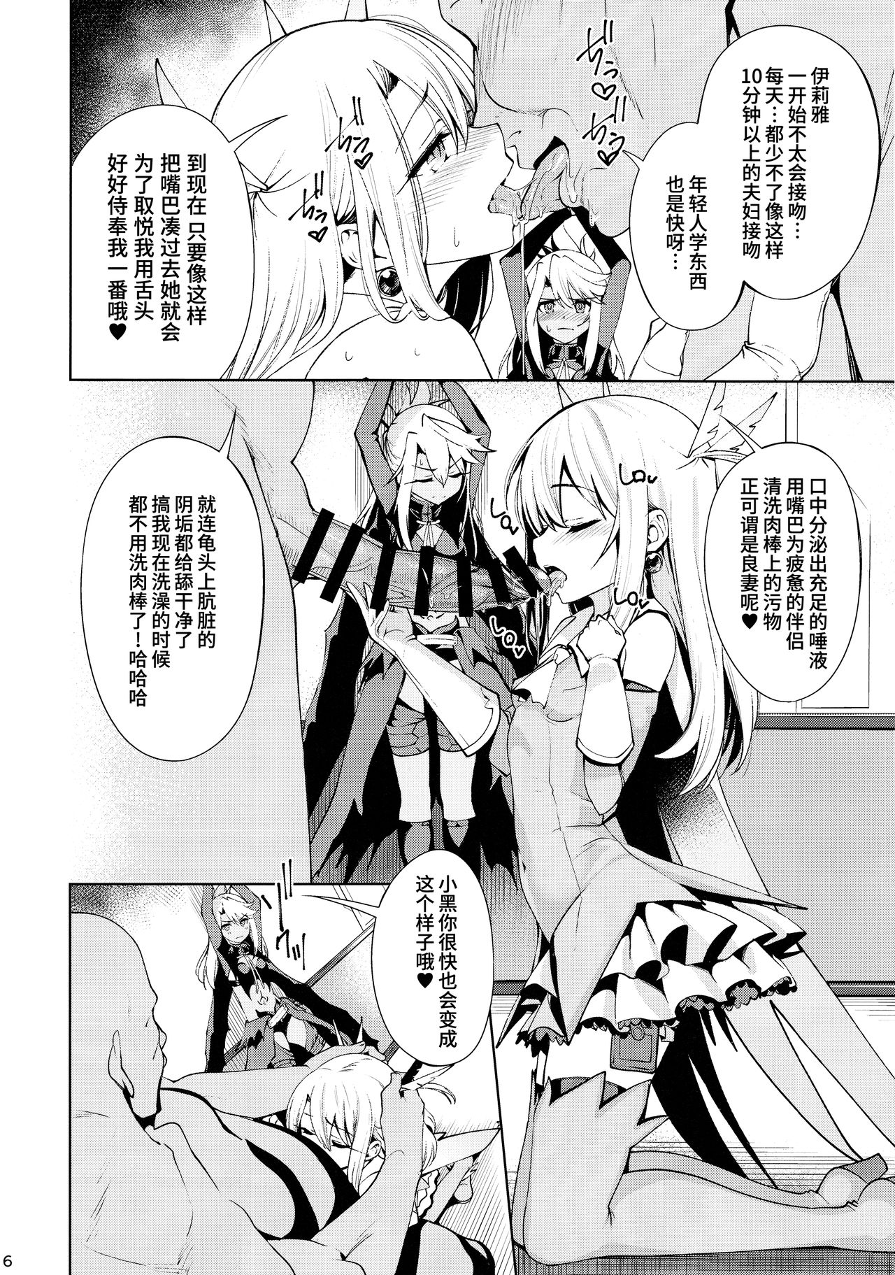 [日本漫画] (C93) [Ranshi to Kimi to. (santa)] Mahou Shoujo Saimin PakopaCause 2 (Fate/Grand Order)  单本,PUA,萝莉,恋父,3P,群P,猫女,暗黑皮肤,丝袜#[32P]-5