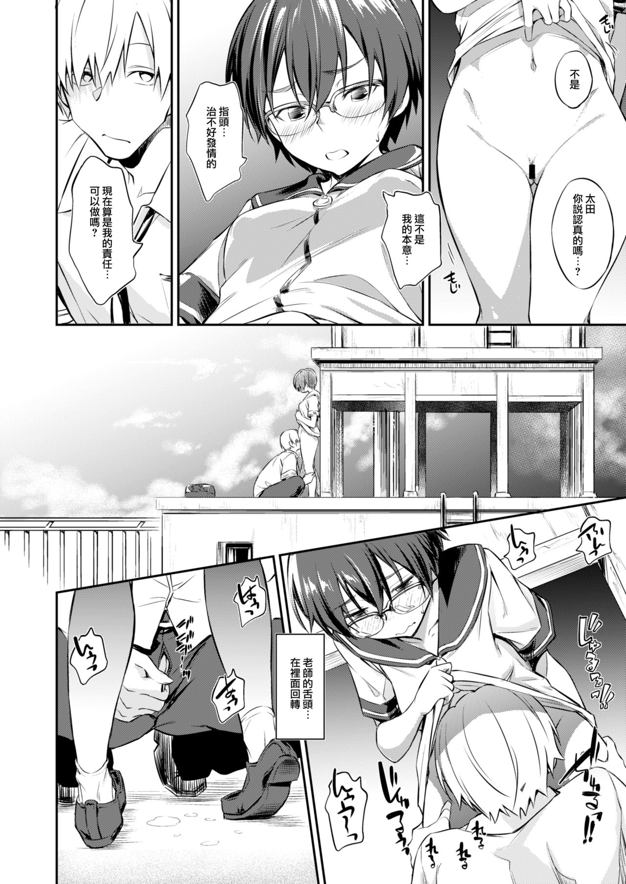 [日本漫画] [AERODOG (inu)] Hatsujou Chuuihou+ [Chinese]  单本,眼镜,肛门,单女,女学生制服,单男,老师#[51P]-12