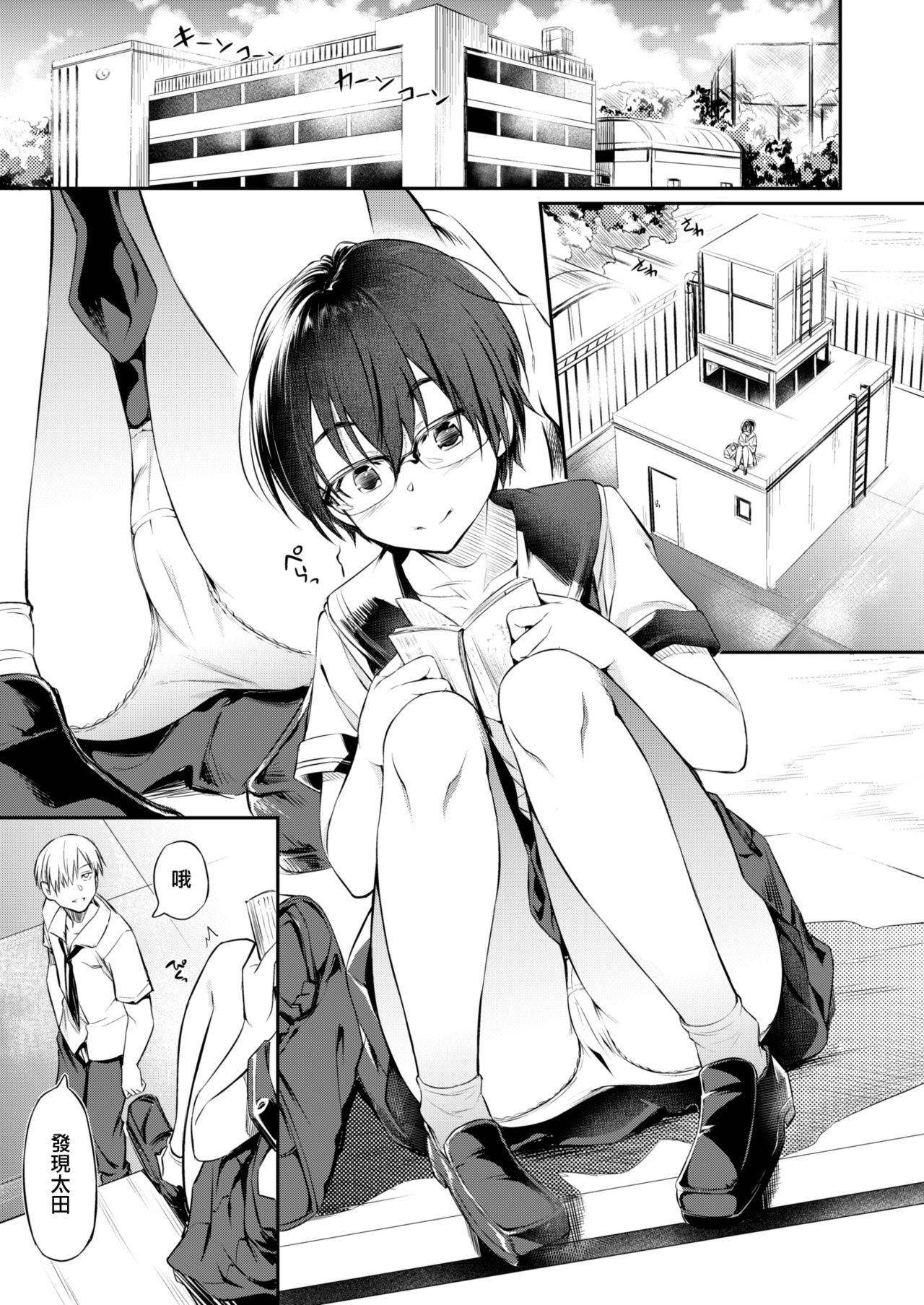 [日本漫画] [AERODOG (inu)] Hatsujou Chuuihou+ [Chinese]  单本,眼镜,肛门,单女,女学生制服,单男,老师#[51P]-3